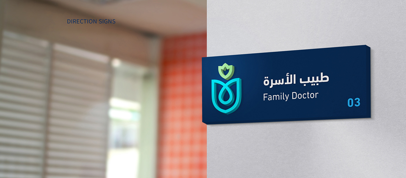 universal Health insurance شعار logo visual identity branding  zeeny التأمين الصحي الشامل