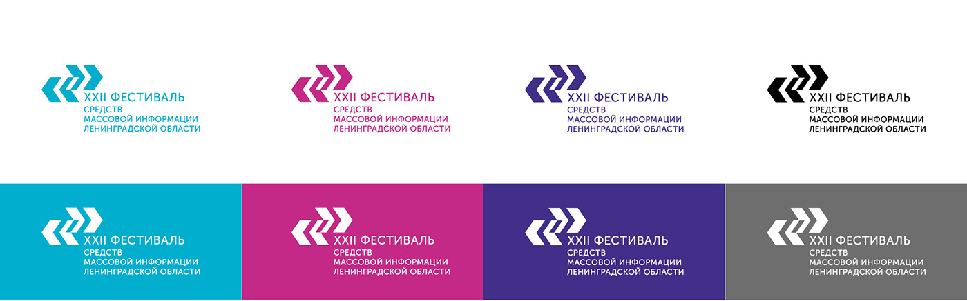 media arrows Event pattern Saint-Petersburg festival brochure Lanyard Stand logo