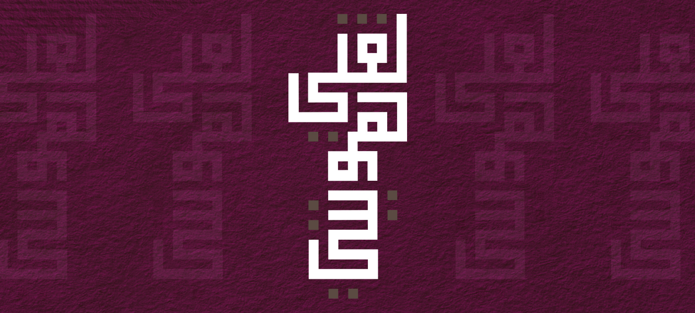 arabic Calligraphy   Kufi Kufic Calligraphy Layout Poster Design typography  