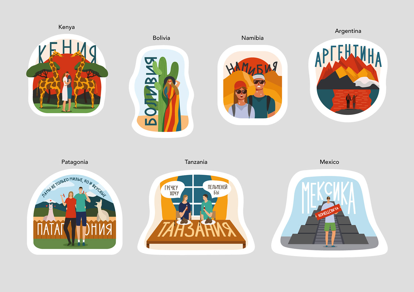 graphicdesign ILLUSTRATION  sticker Travel vector