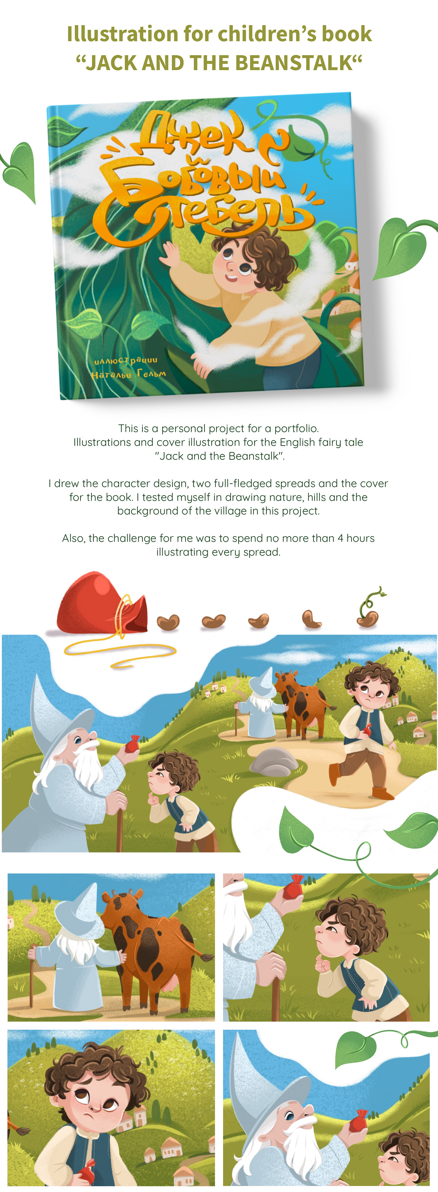 c book illustration character illustration cover illustration fairy tale illustration illustration for kids Kidlit Illustration kidlitart