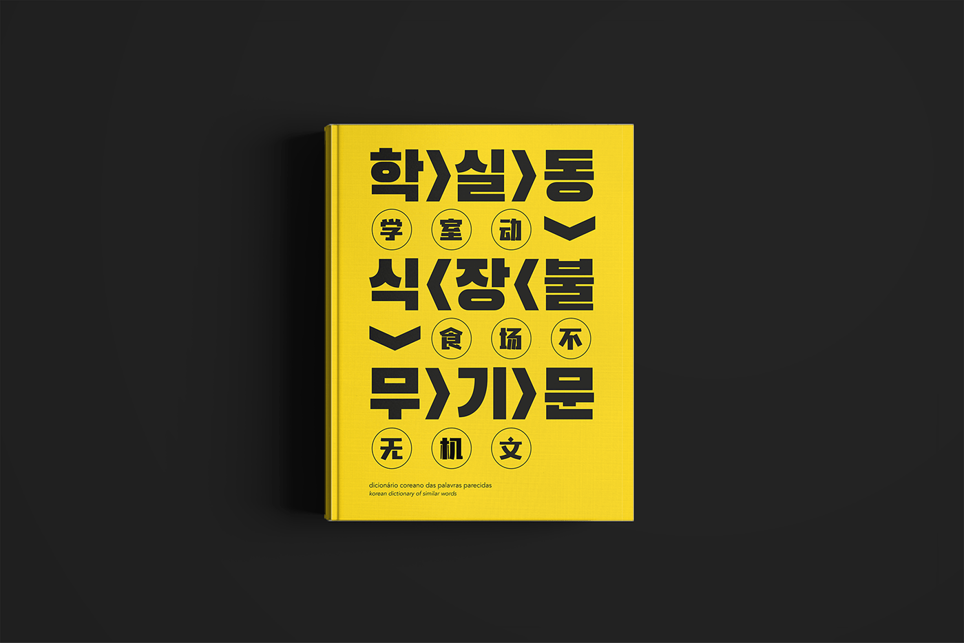 book design Digital Art  Drawing  editorial font ILLUSTRATION  korean type typography  