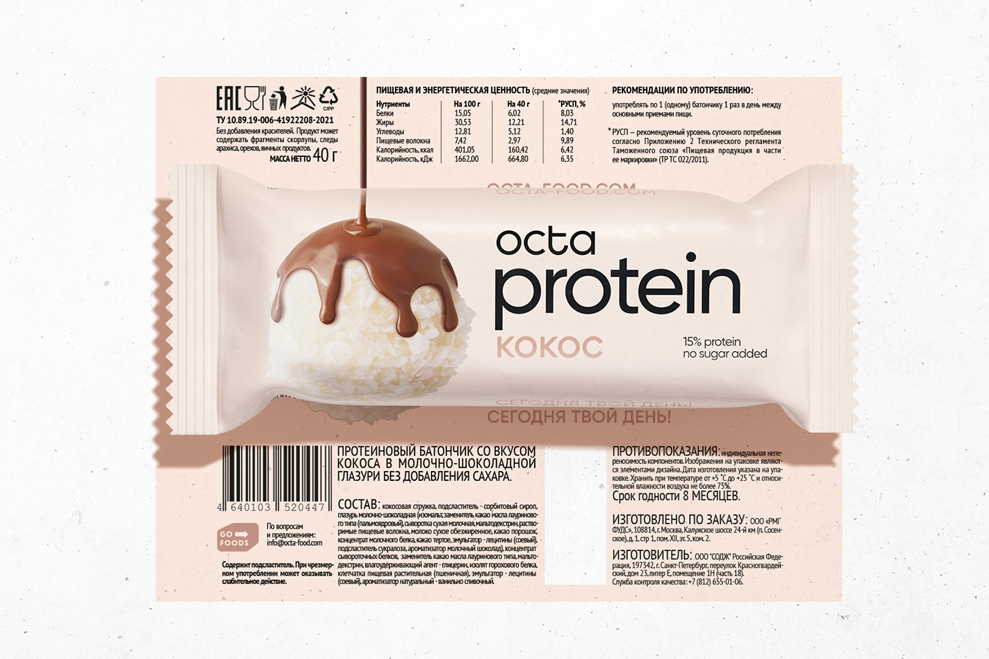 branding  Packaging packaging design package healthy snack chocolate Food 