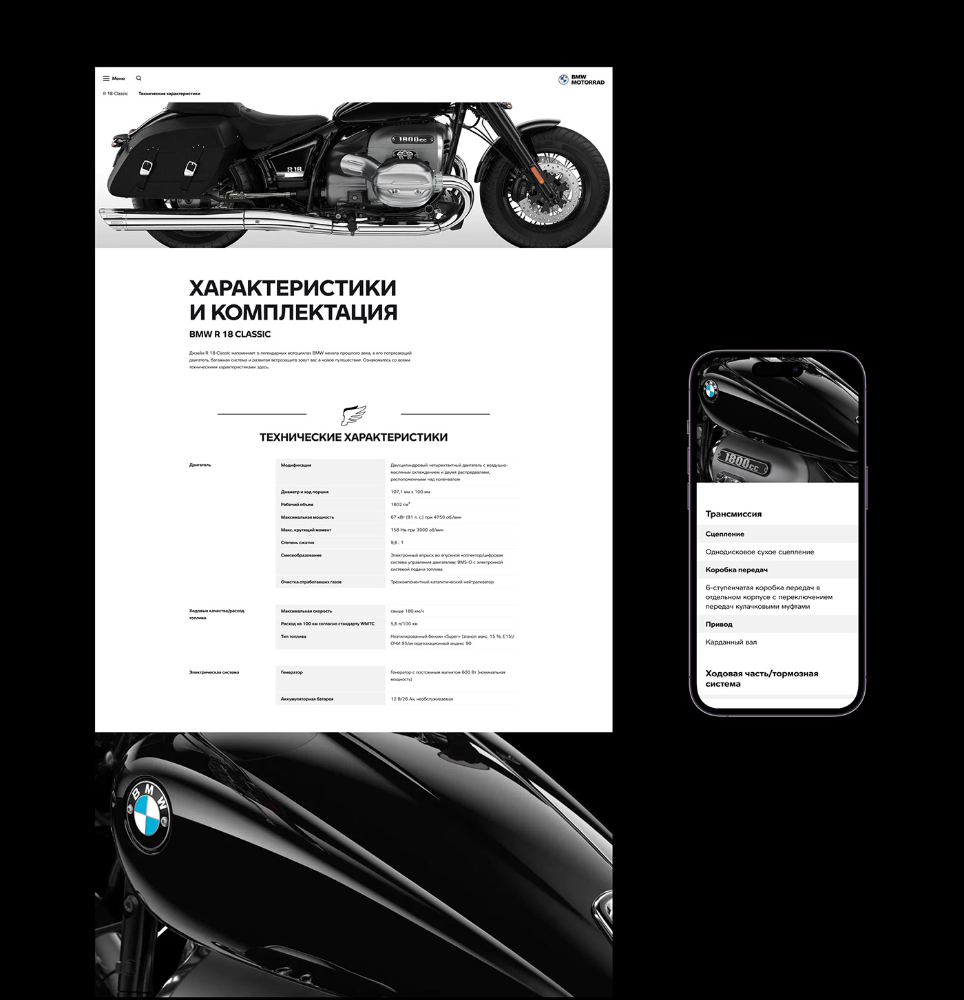 Web Design  Ecommerce ecommerce website store motorcycle automobile car development Website Figma