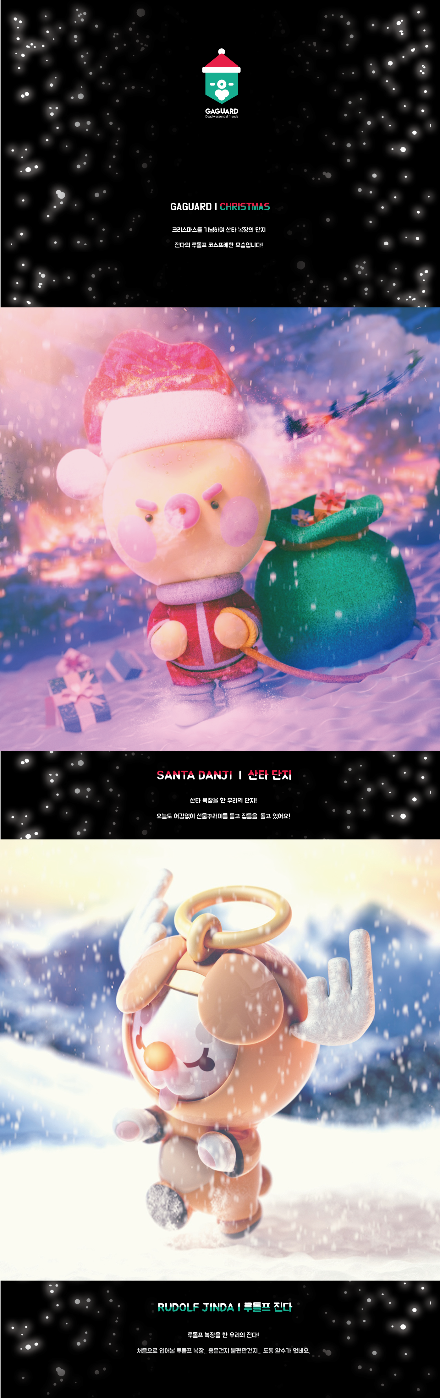 Christmas cinema4d c4d art characters cute 캐릭터 3D toy ILLUSTRATION 