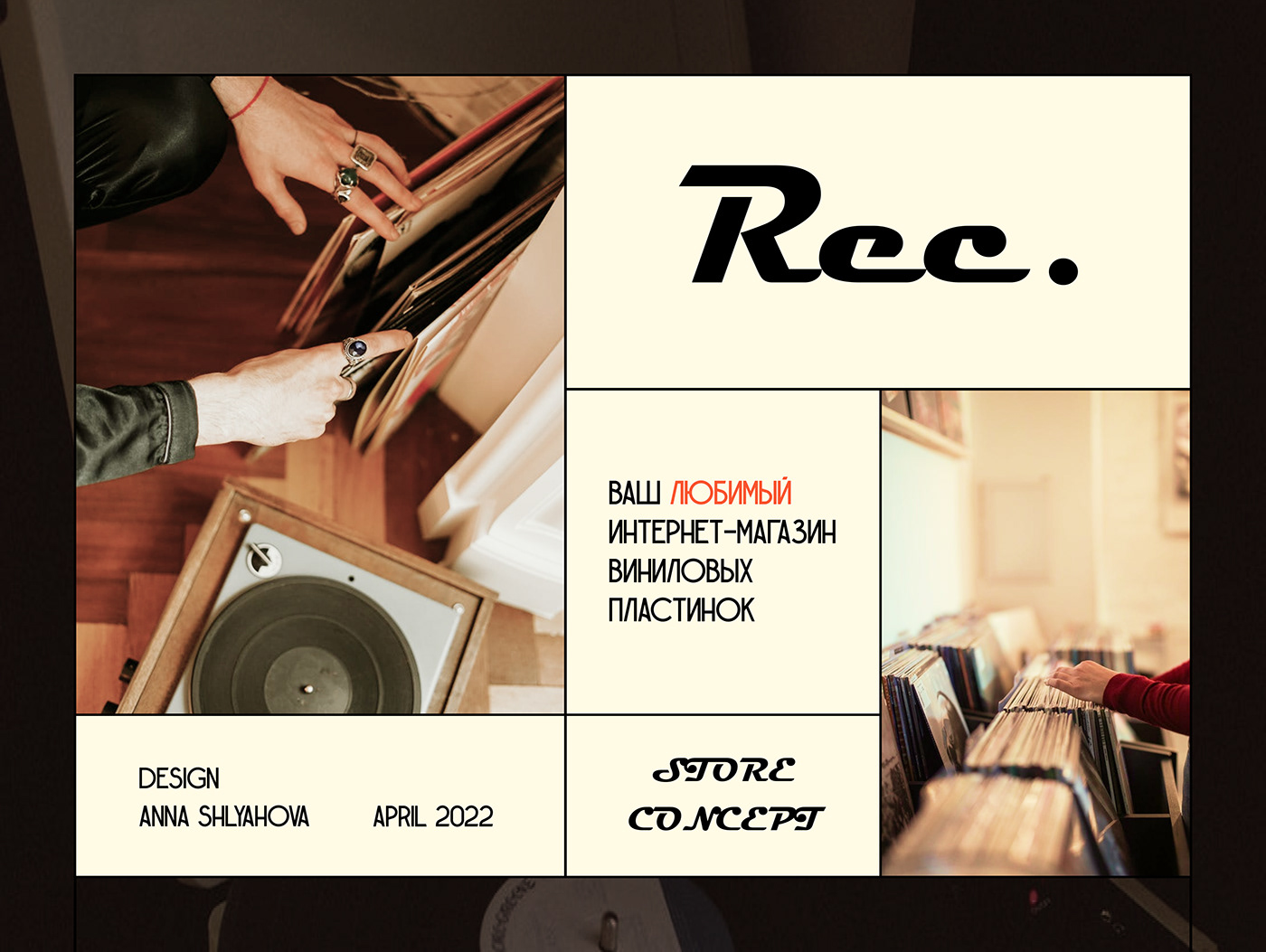 design music online store record Retro UI UX design vinyl vinyl record Web Design  Website