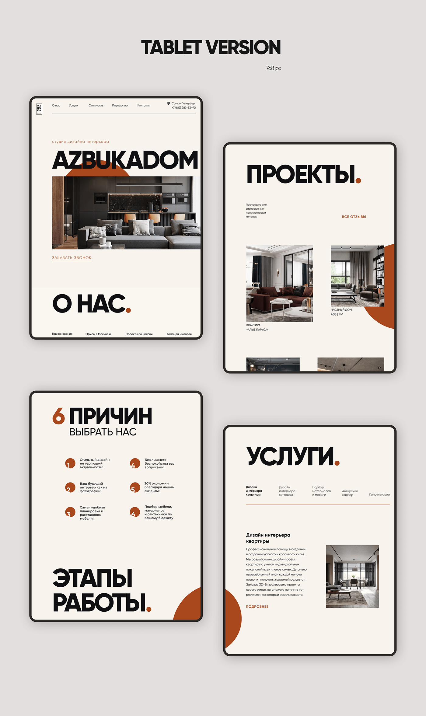 branding  interior design  landing page mainpage typography   UX UI Webdesign Website