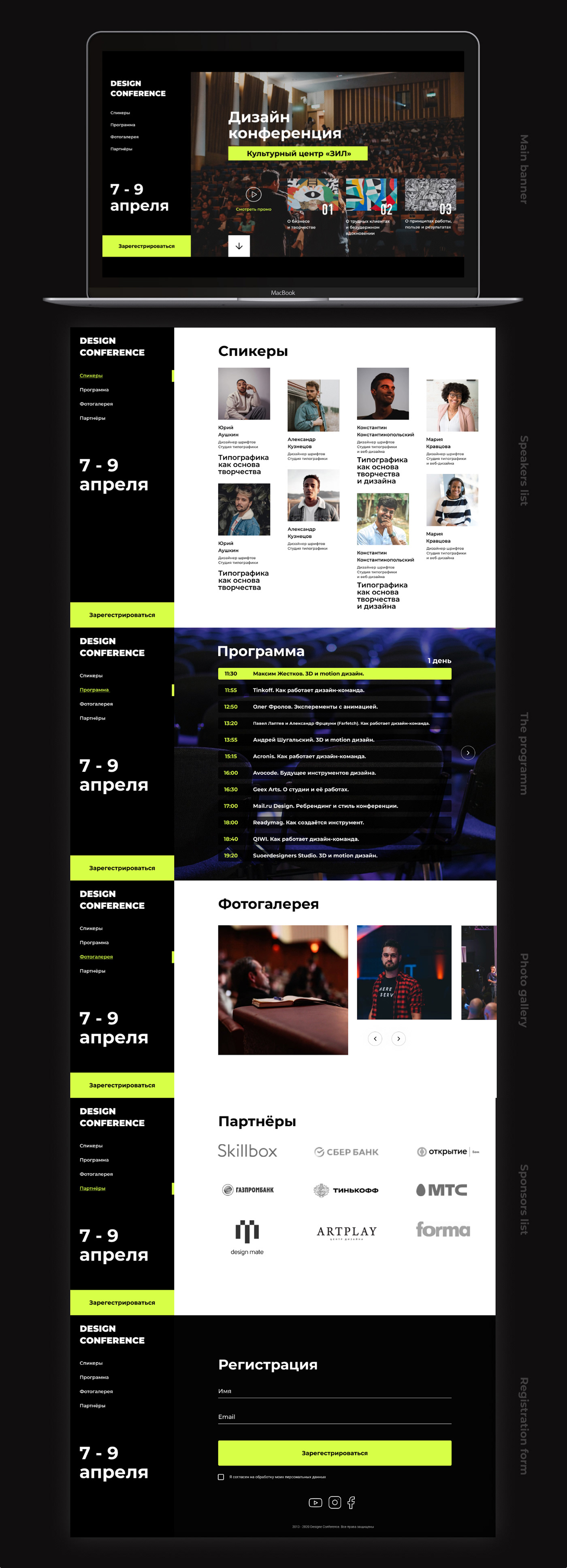 design design conference Elizaveta Figma landing page UI UI\UX ux volkova