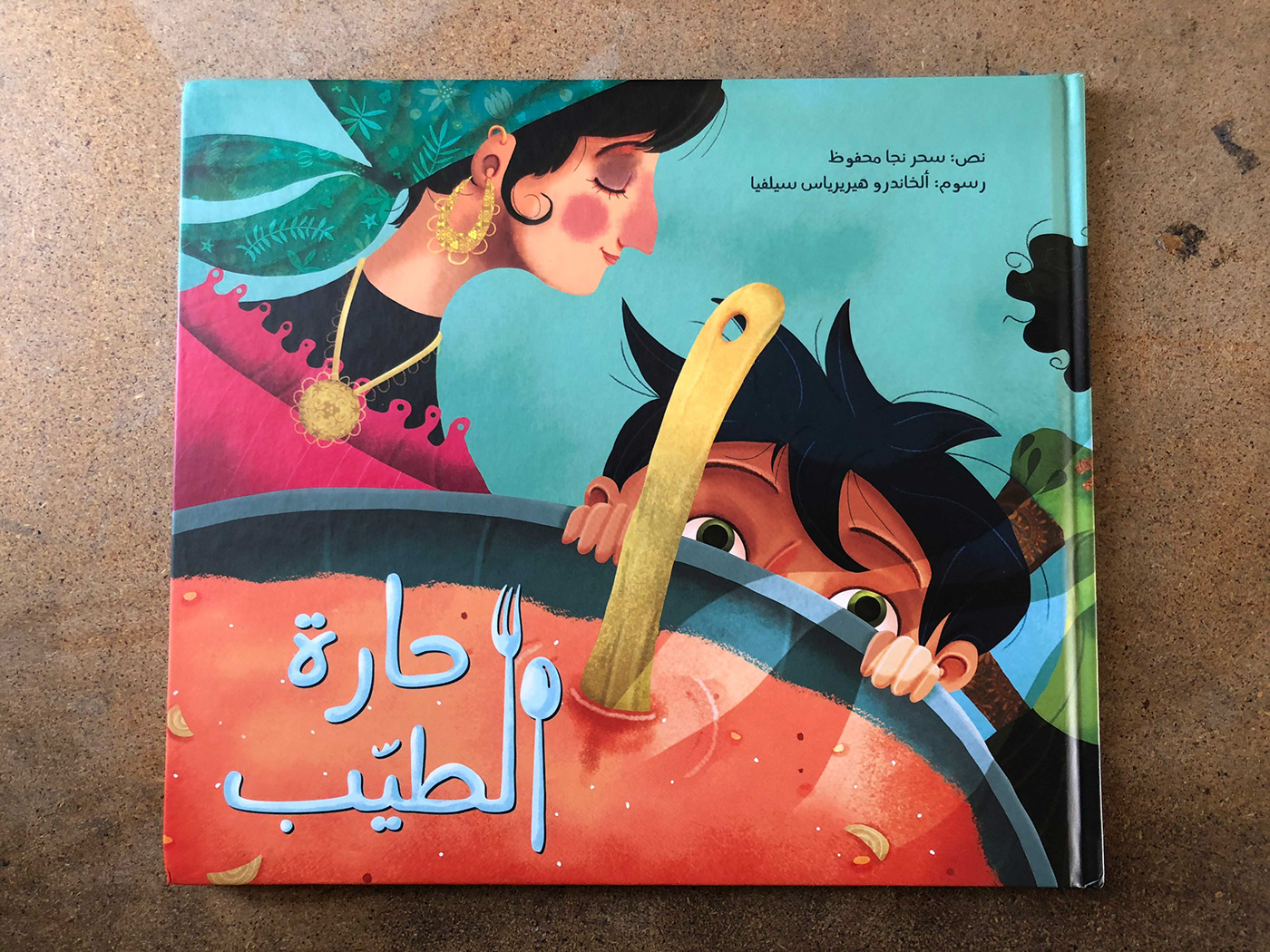 Album Ilustrado arabstory childrenbooks Cookingbook cookingbookforchildren Illustrator libro de cocina mother son storybook