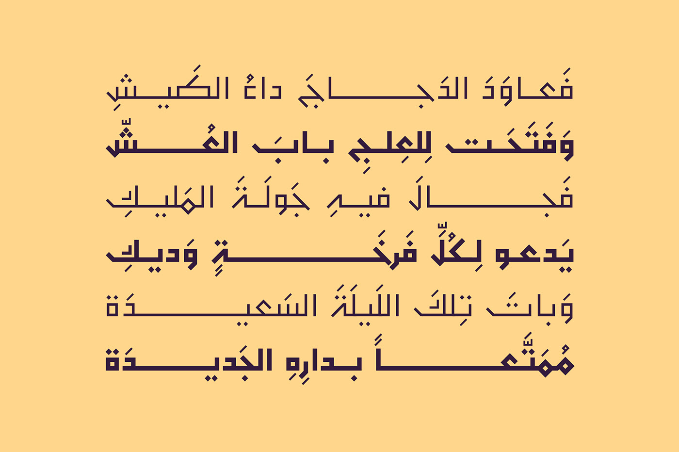 خط عربي خطوط فونت   تايبوجرافي arabic font arabic typography islamic art font Arabic Type Design تايبو