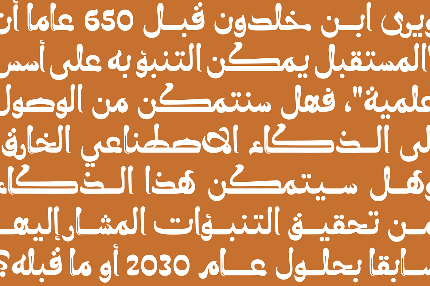 arabic font arabic calligraphy ذاذذ 澳门赌场网上赌城照片 arabic typography typography   design
