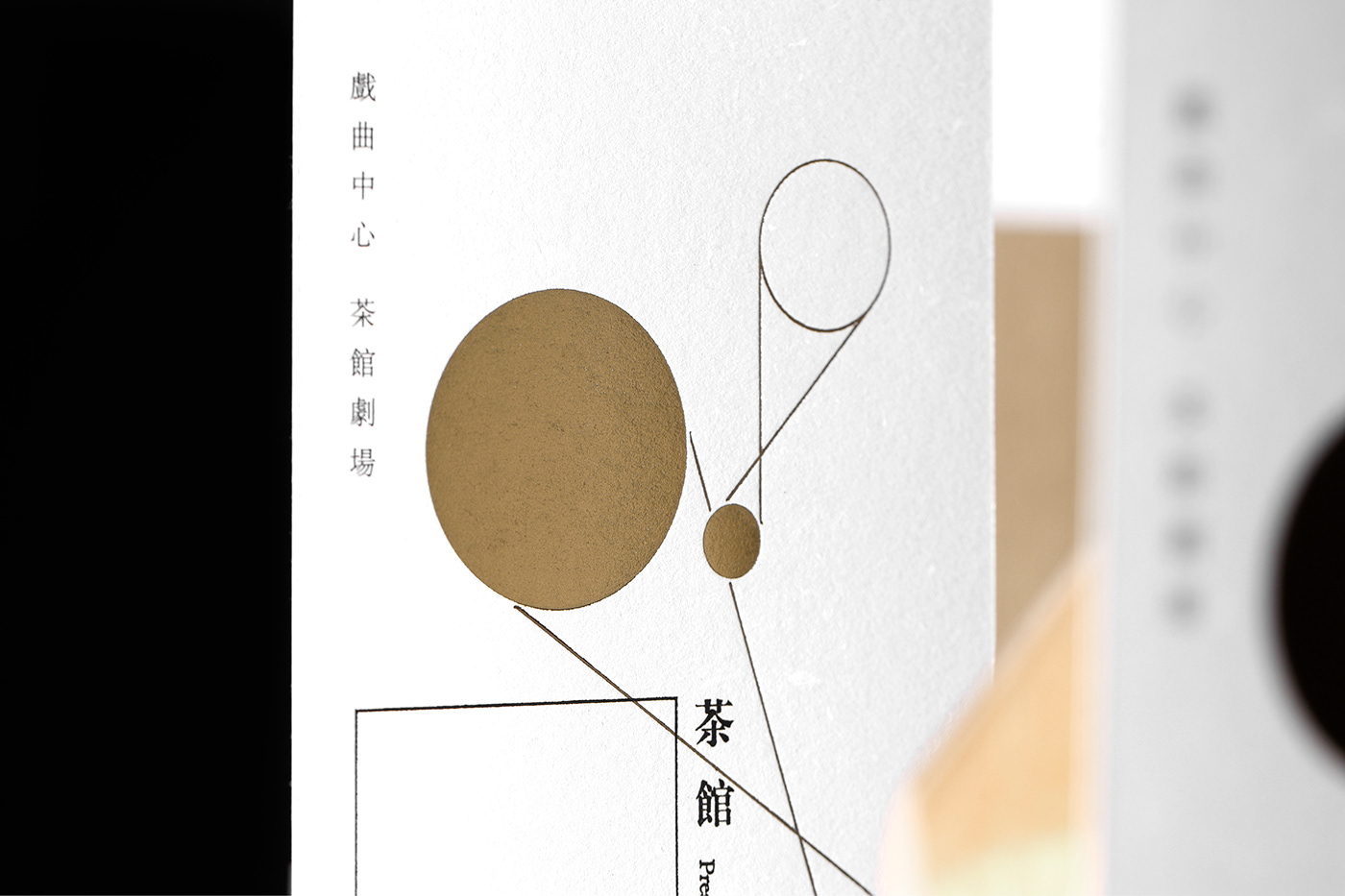 print graphic design  Cantonese Opera programme guide leaflet pamphlet hotstamp geometric Minimalism