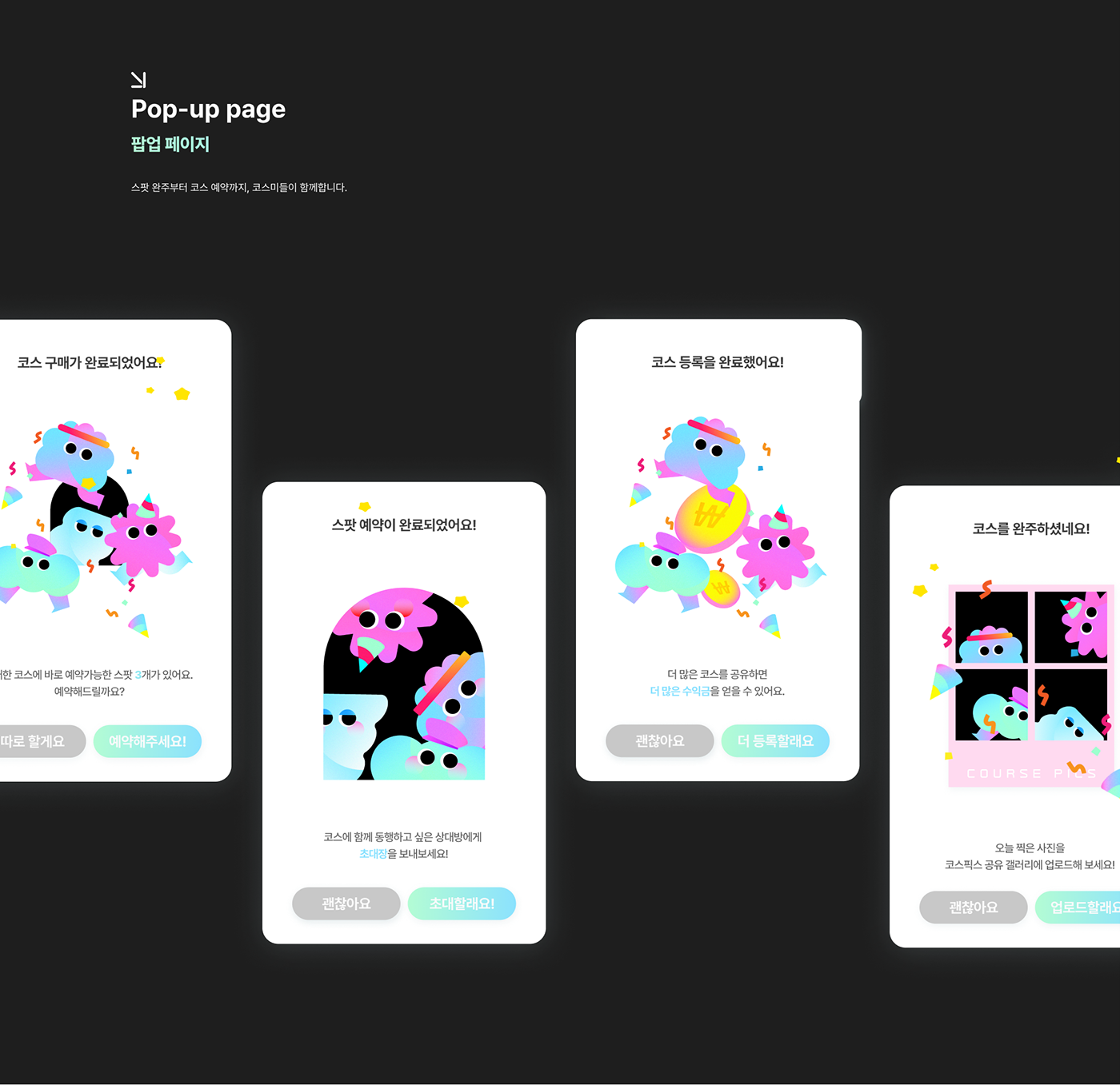 branding  app app design Figma Mobile app ui design UX design ux/ui 브랜딩 앱디자인