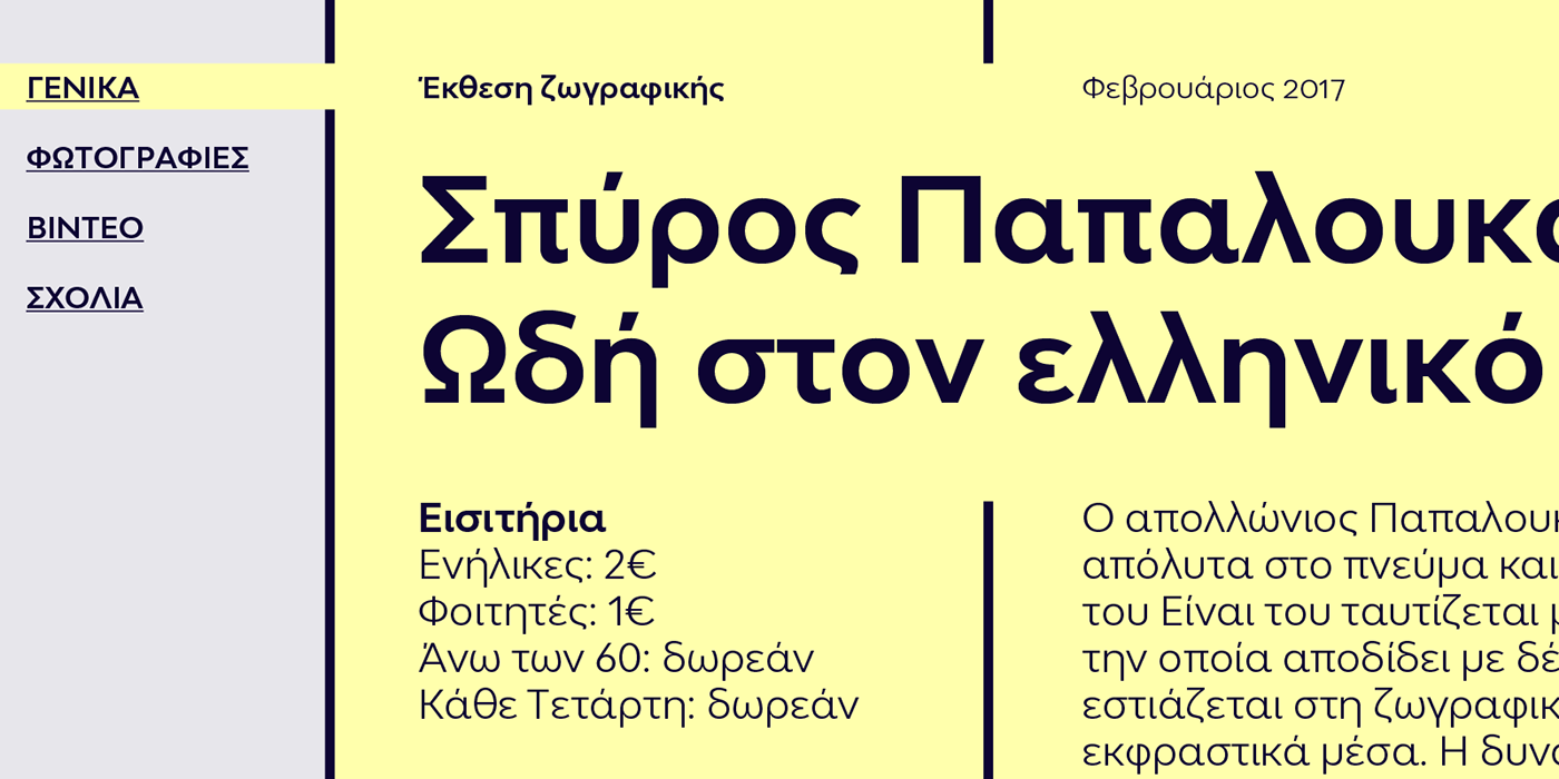 geometric sans modelica greek Cyrillic Typeface modern minimal