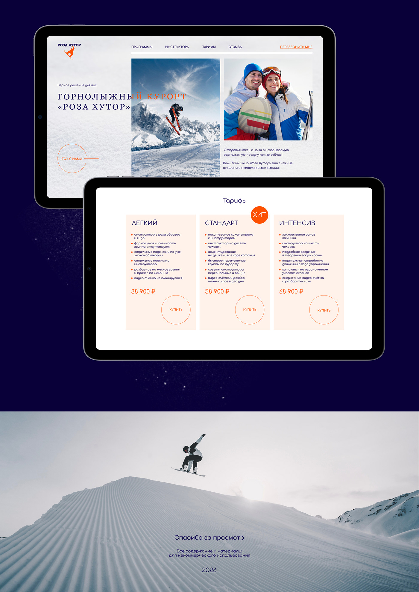 Web Design  UI/UX landing page design UI ux Website snowboard Ski сноуборд