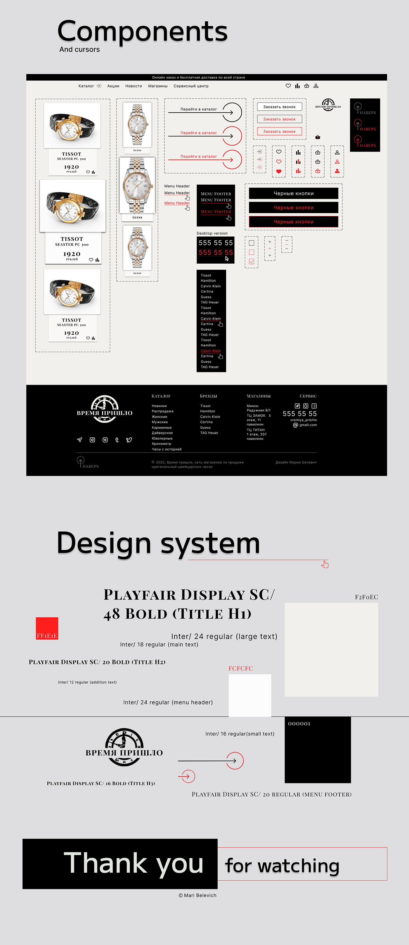 Figma online store online store design ui design UI/UX Webdesign Website Design
