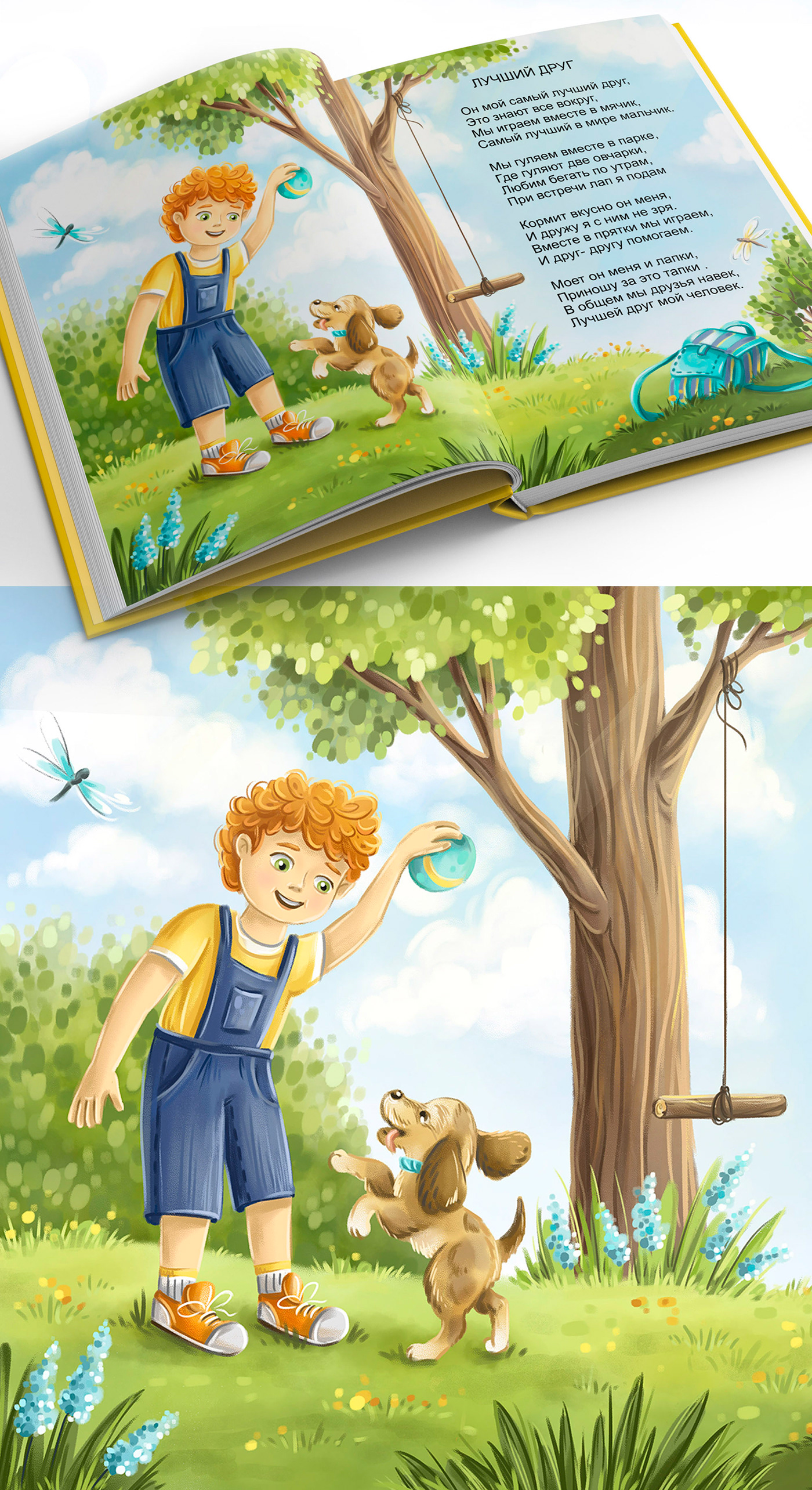 book cartoon Character design  children illustration children's book cover design Digital Art  ILLUSTRATION  kidlit Picture book