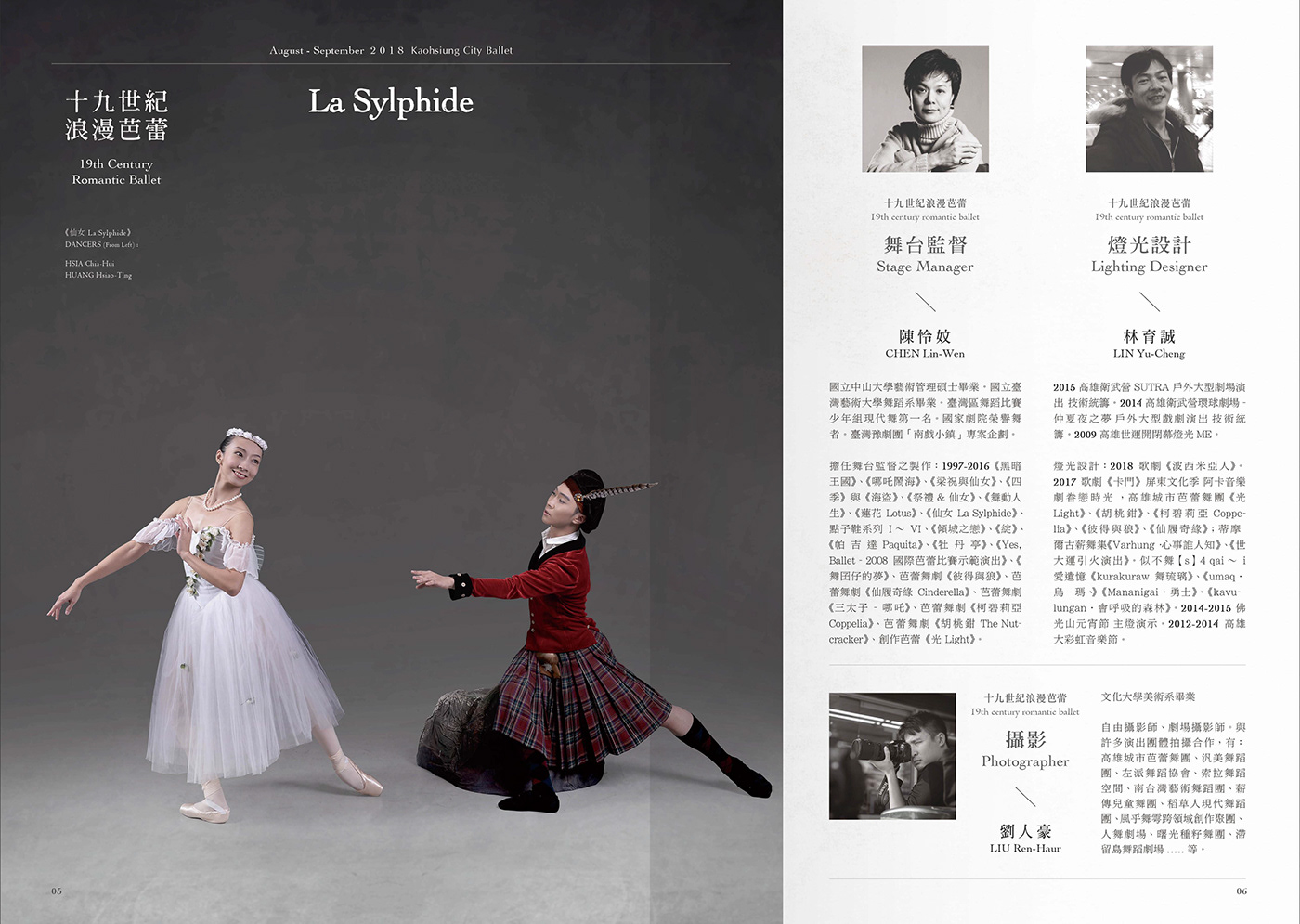 舞蹈表演文宣 活動視覺設計 平面設計 海報設計 表演藝術 芭蕾 林誼璇 高雄城市芭蕾舞團 graphic design  Yi-Syuan Lin