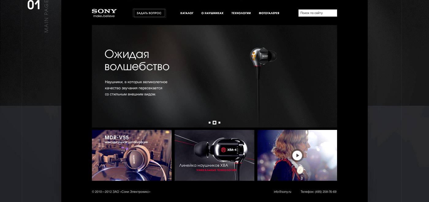Website redesign Sony headphones web-design