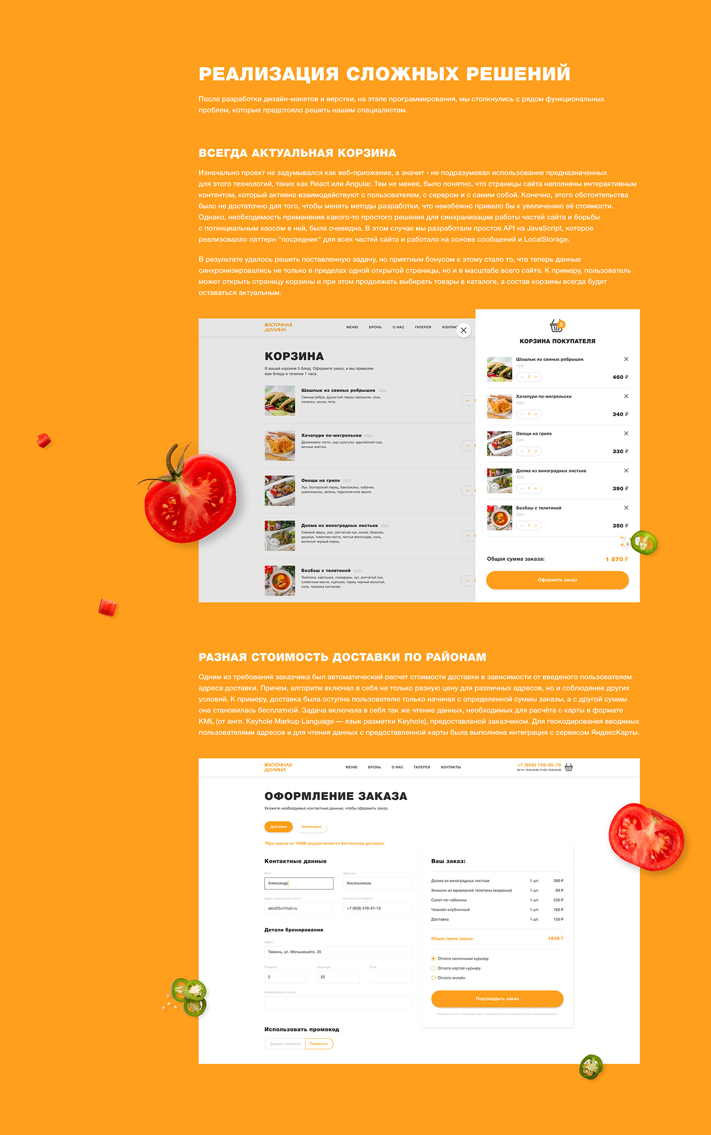 Figma corporate Food  menu mobile portfolio restaurant site UI Website
