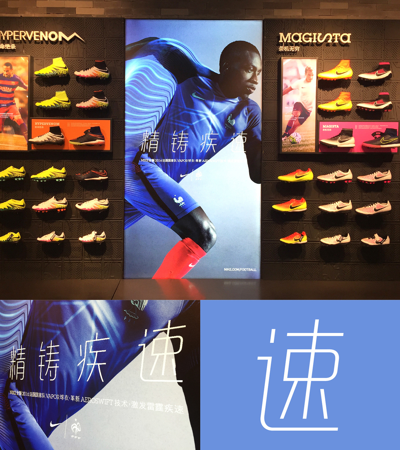 Nike football nike great china
