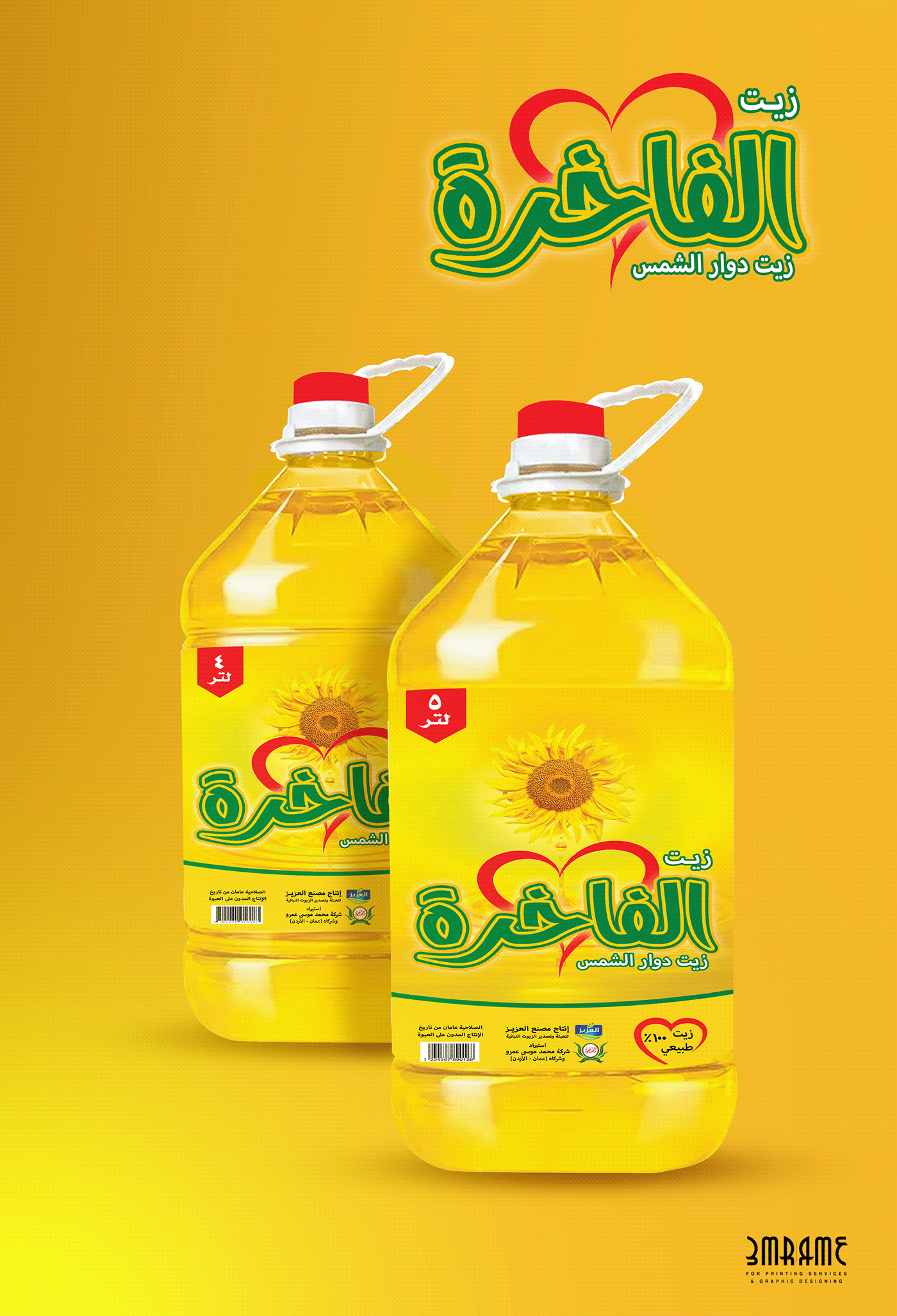 bottle food oil industrial Label Packaging product design  vinegar vinegar packaging خل زيت طعام