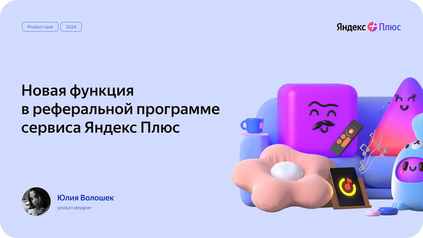 Figma UI/UX product design  Яндекс Практикум
