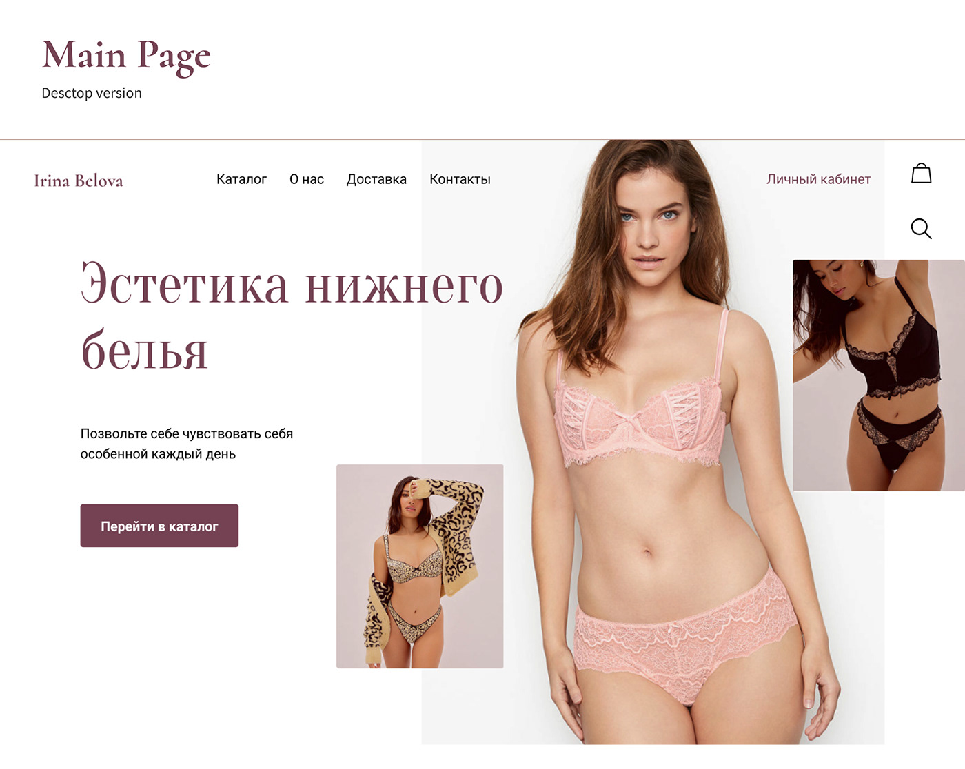 online store underwear ux/ui web-design