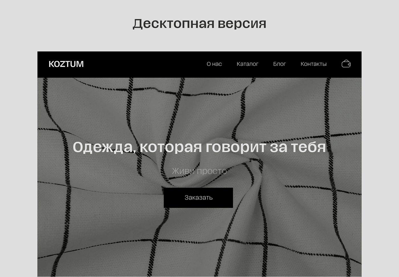 design landing page UI/UX Website Figma ui design ux/ui Clothing Style Fashion 