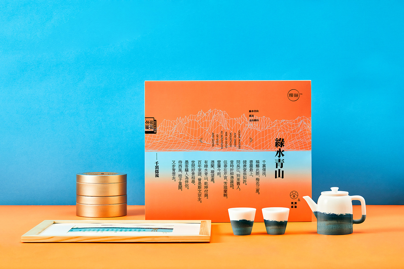 包装 平面设计 排版 礼盒 茶叶