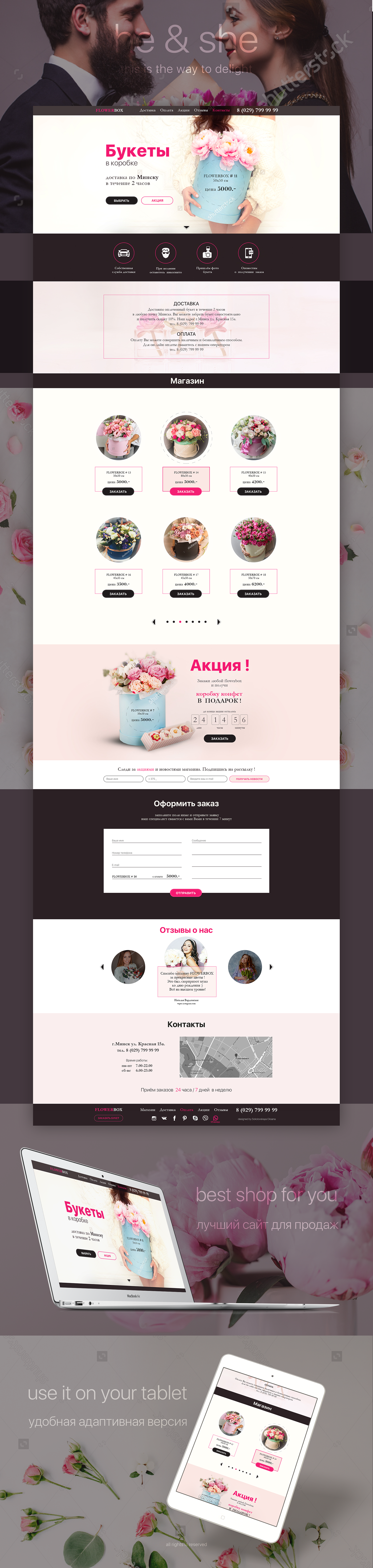 landing page Flower Shop Web Design  site for flower Flower business