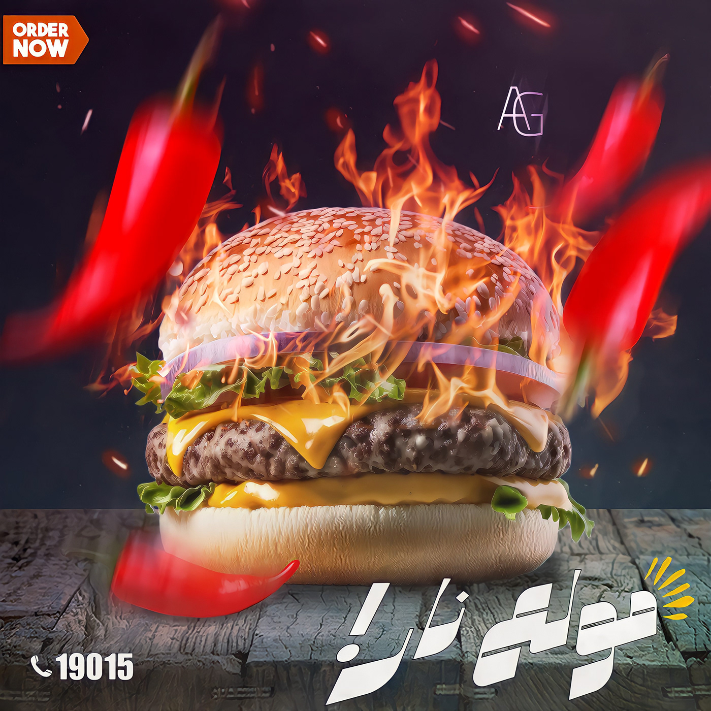 burger chili jalapeno ads advertisement on fire