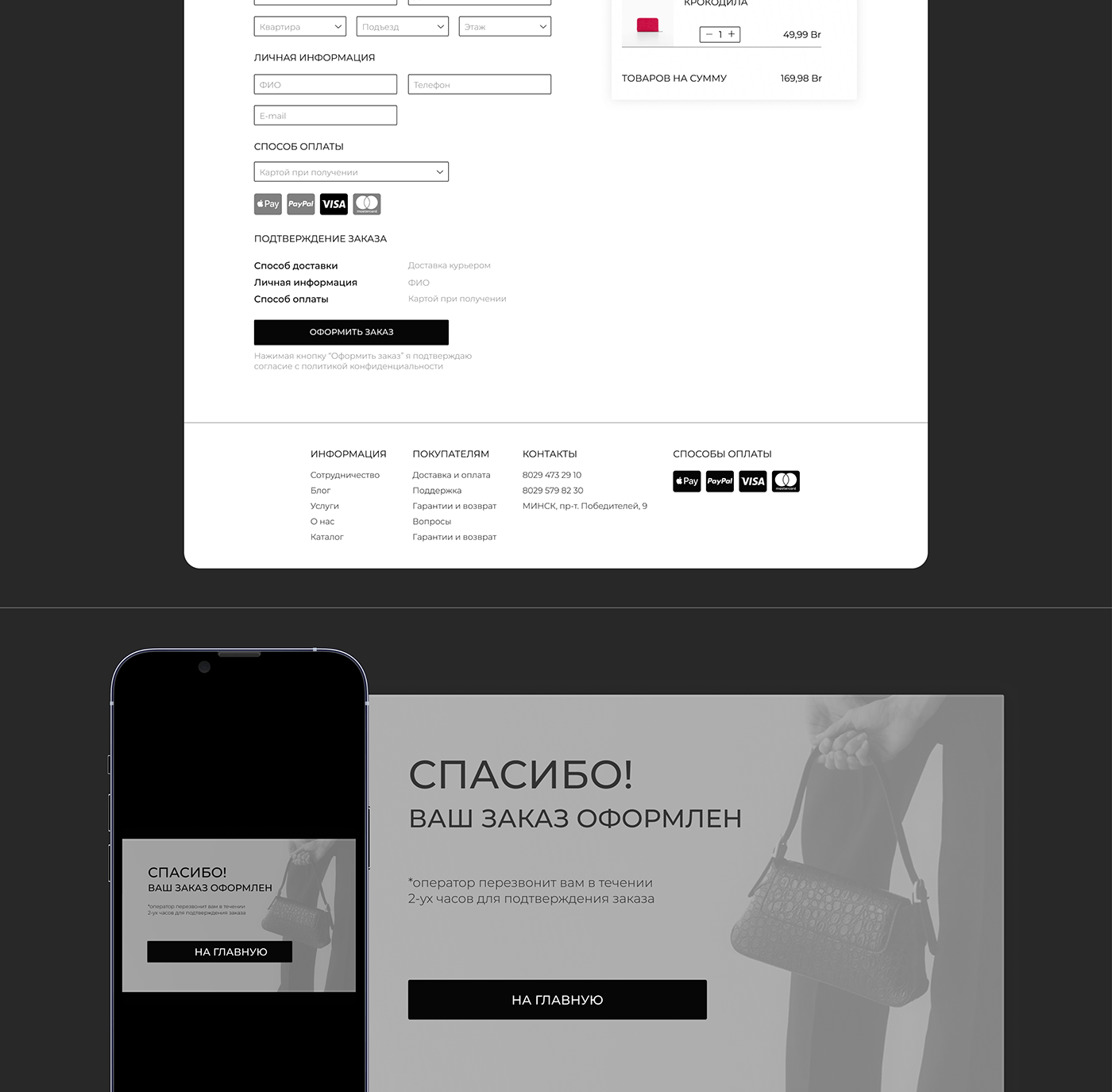 design Figma landing page online store Website веб-дизайн интернет-магазин сайт
