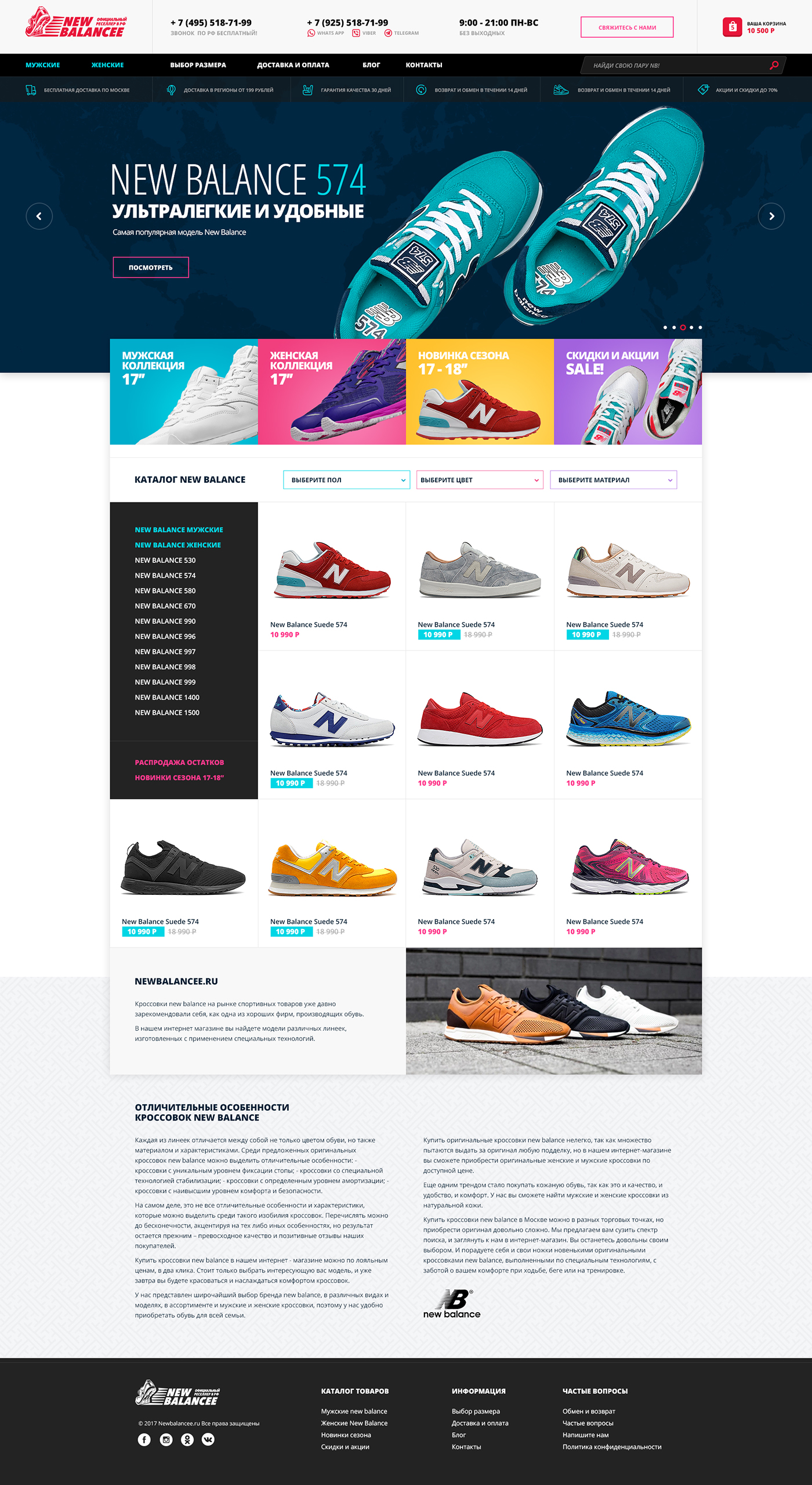Vans New Balance converse shoes online shop store modern bright fullscreen