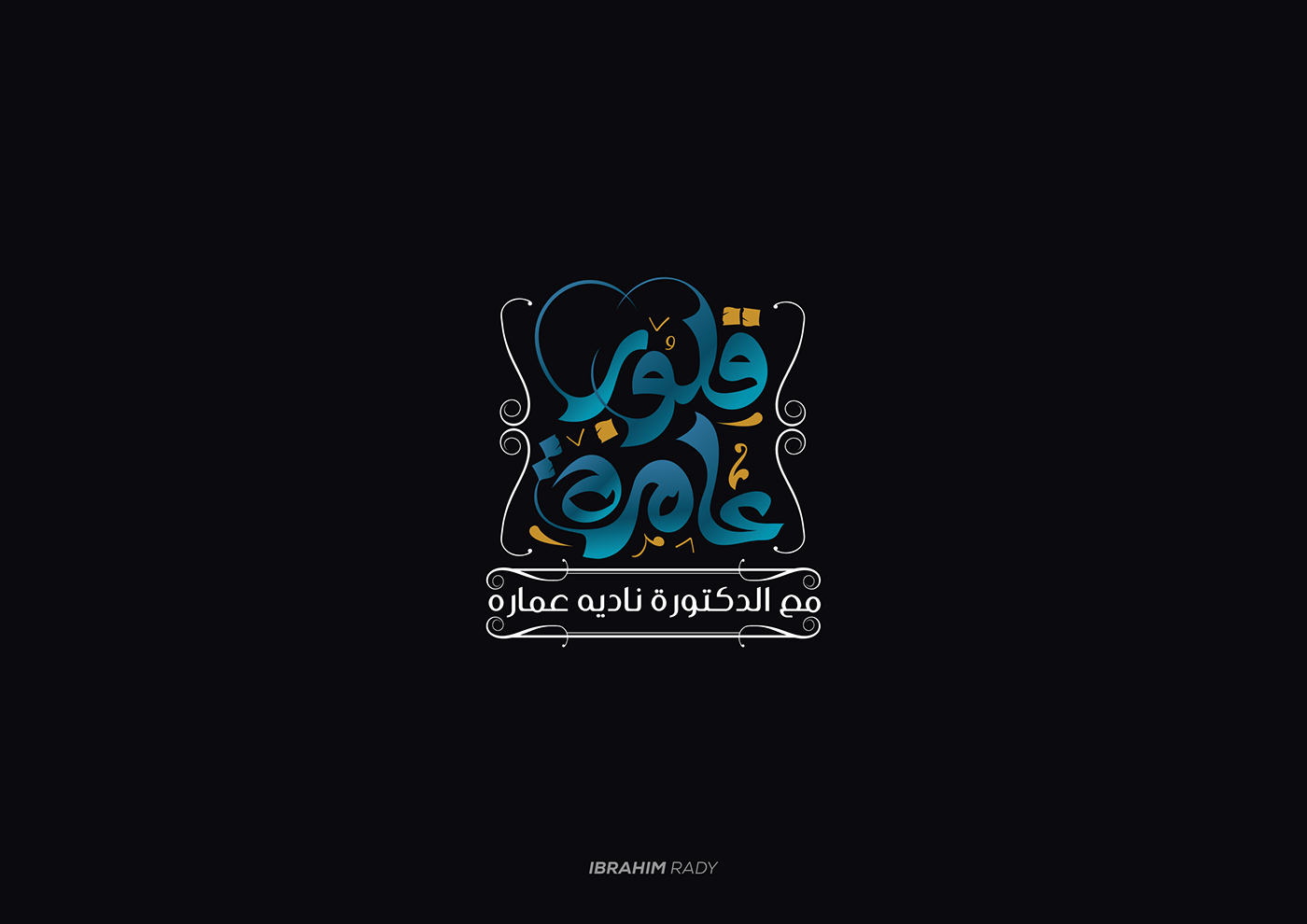 typography   typography #arabic #calligraphy #typography #typo #art #design #كاليجراف #تايبوجرافي #تايبوغرافي #تايبو #عربي #خط #ibrahim_radi #خط_حر #خط_عربي