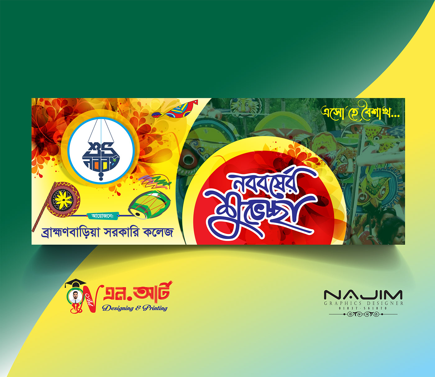 bangla new year Bengali New Year boishakh Pahela Baishakh Pohela Boishak Pohela Boishakh নববর্ষ পহেলা বৈশাখ বাংলা নববর্ষ শুভ নববর্ষ