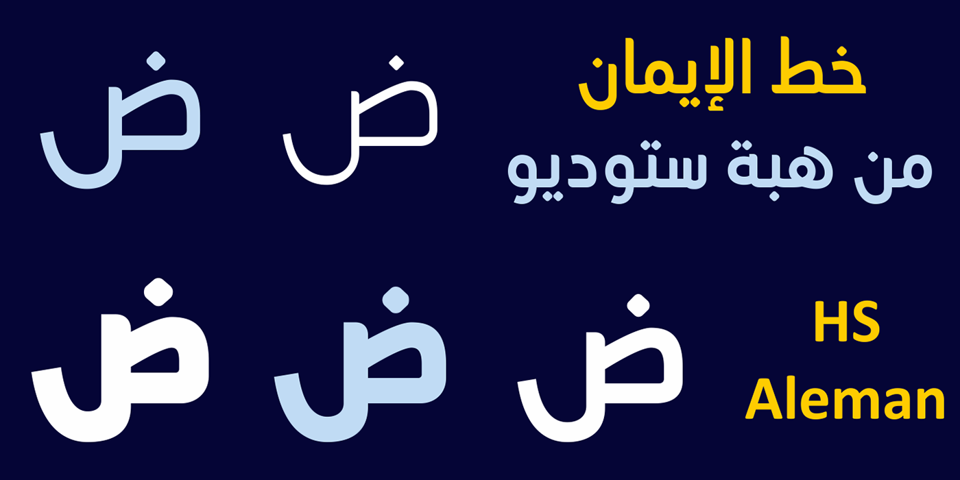arabic font urdufont Hasanabuafash خط عربي moden naskh Pesian Font