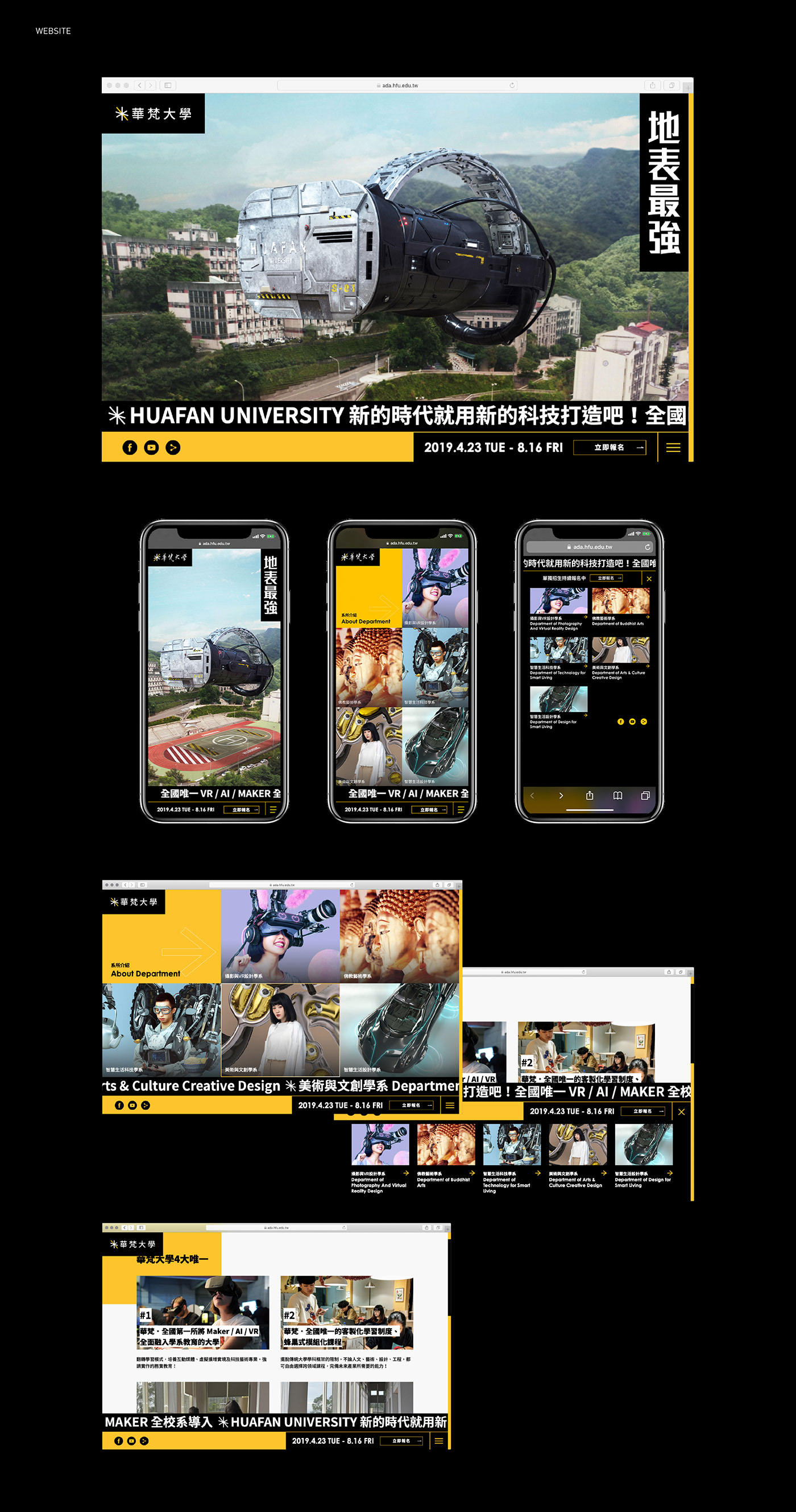 design branding  rebranding University school graphic logo poster Webdesign taiwan