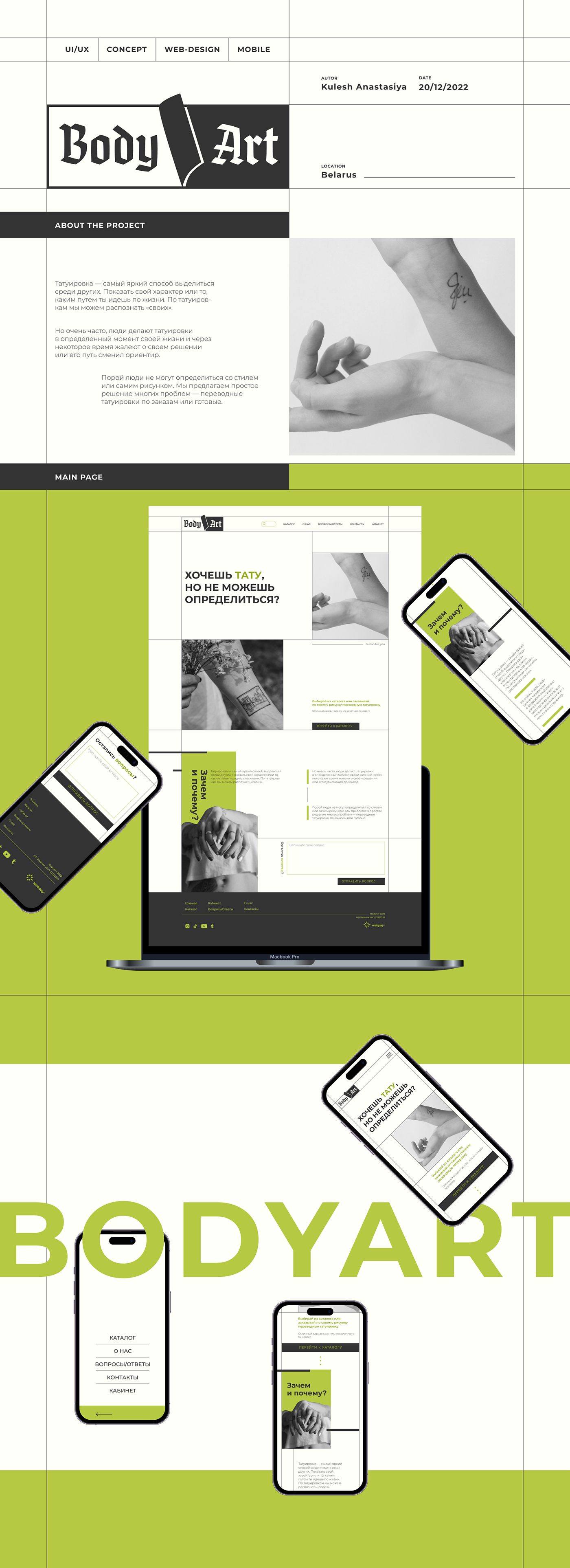 design Figma mobile design UI/UX Webdesign Website