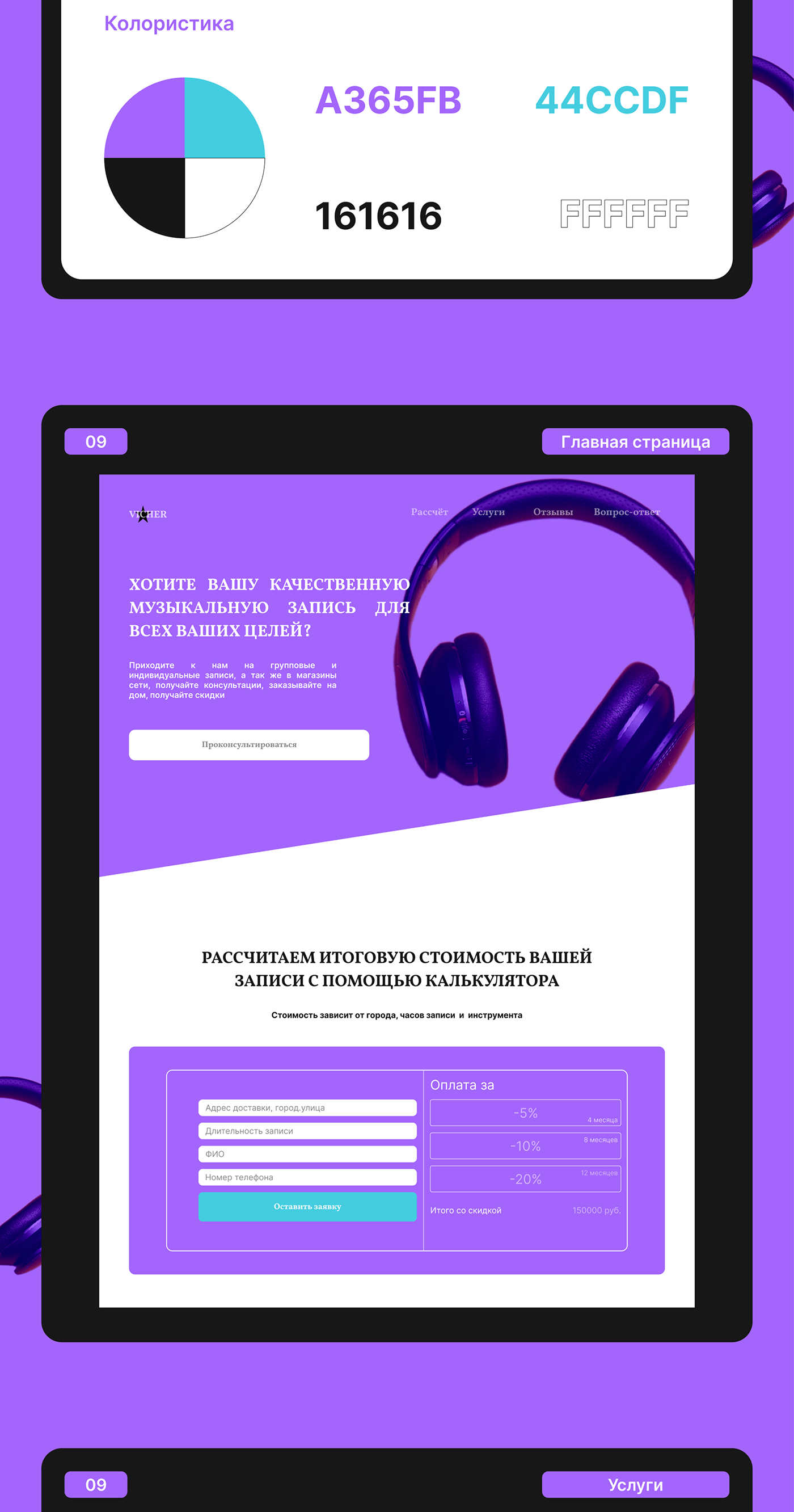 landing page Website Web Design  UI/UX Figma user interface user experience music photoshop