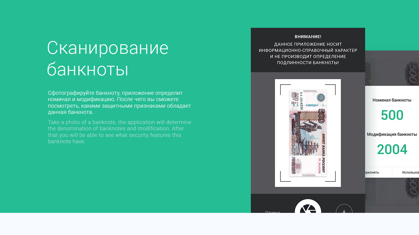 UI ux android nexus material flat Bank Banknote bill ruble money security features Mobile app app mobile