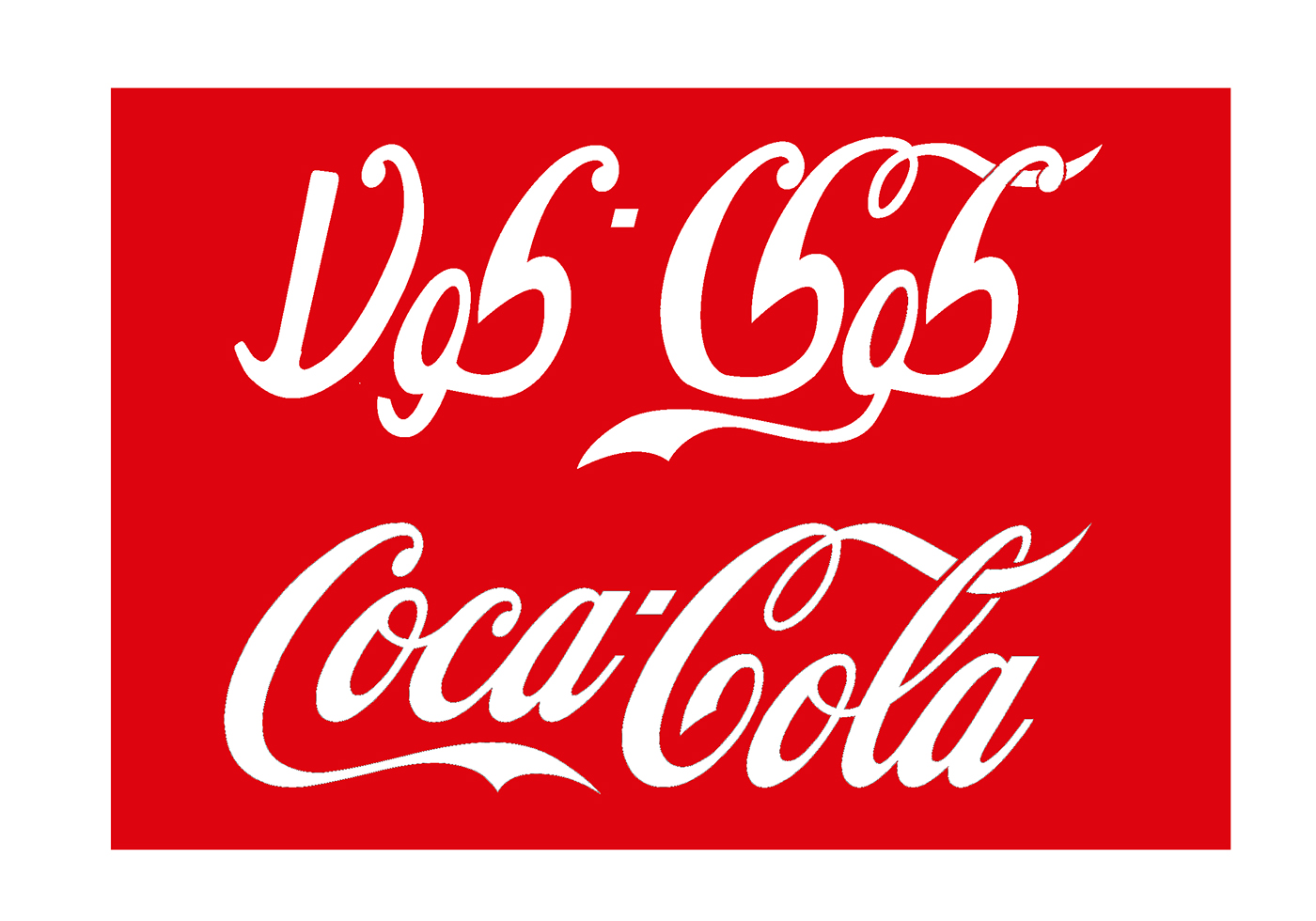 cocacola Logotype ArabicLOGO  Typgraphy logodesign