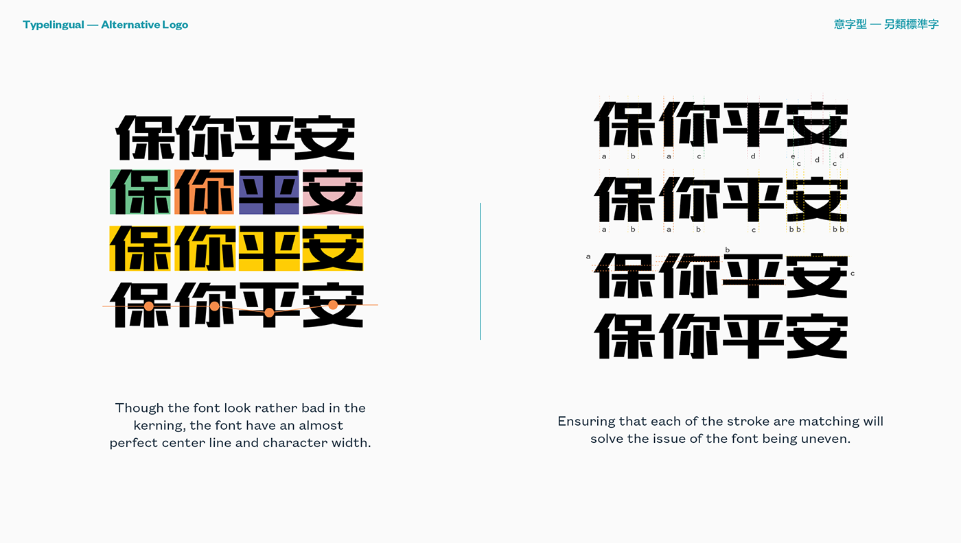 Bilingual Logotype chinese design chinese logo Logotype