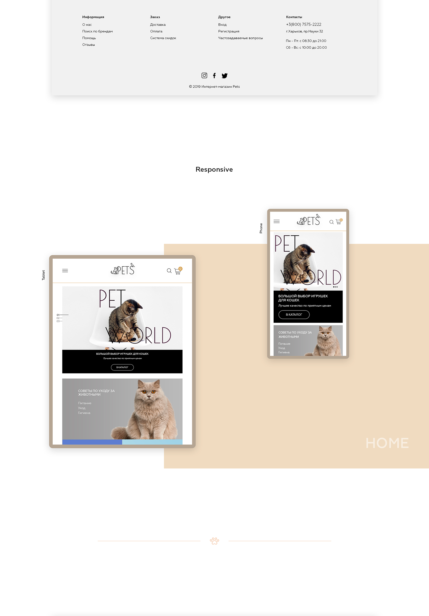 e-commerce store Pet pets online store интернет-магазин shop UI/UX Web light