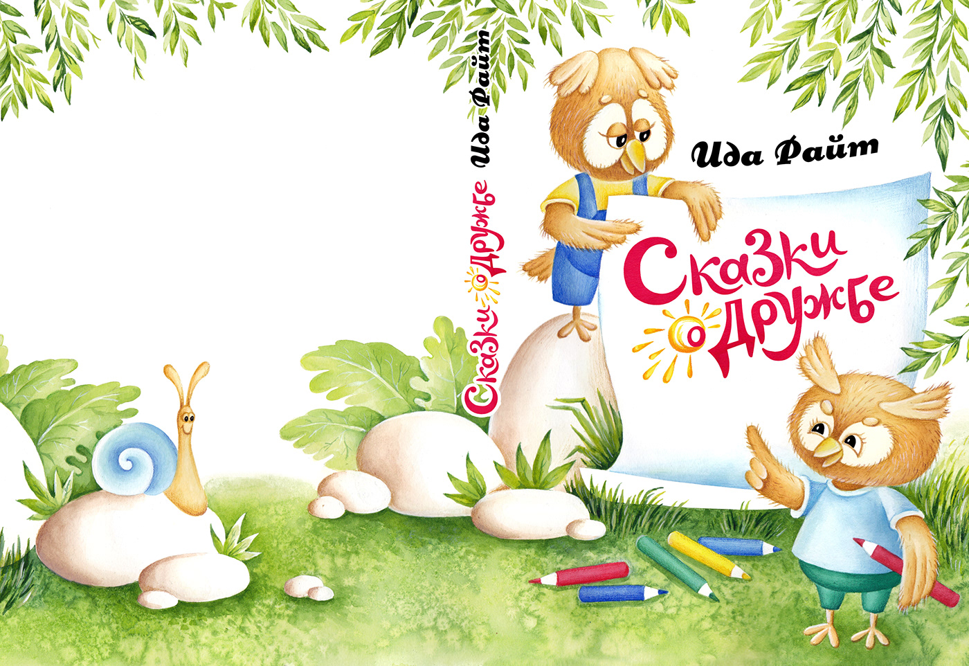 animals book book desingn books Character design  children children illustration children's book design cover illustrations painting  