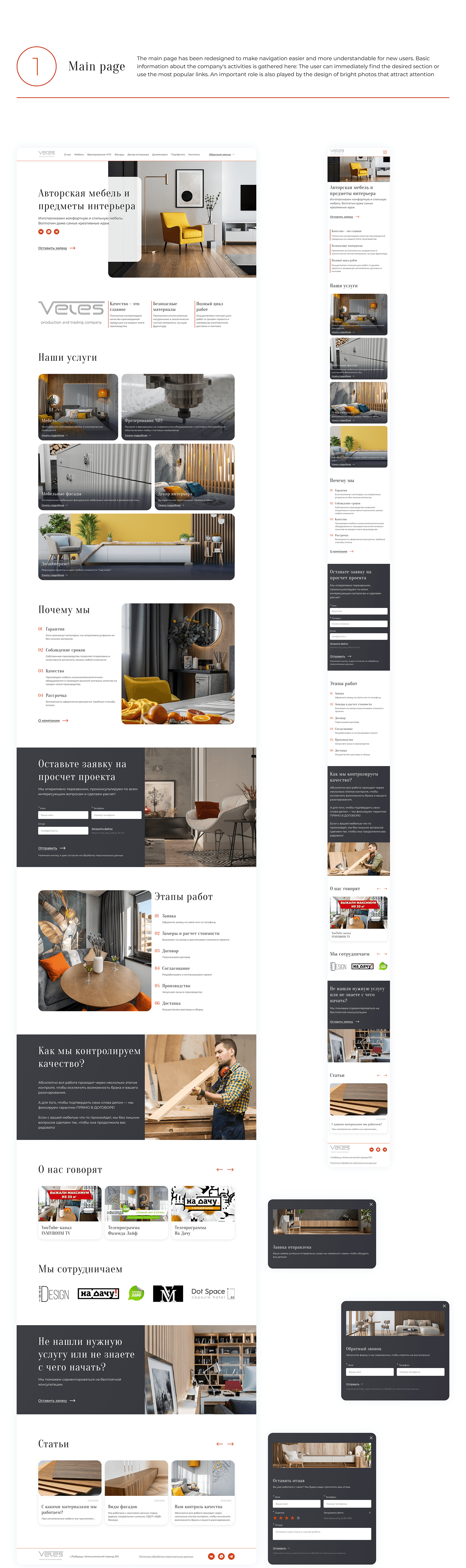 furniture design Website UI/UX ui design user experience Web Design  веб-дизайн дизайн сайта site