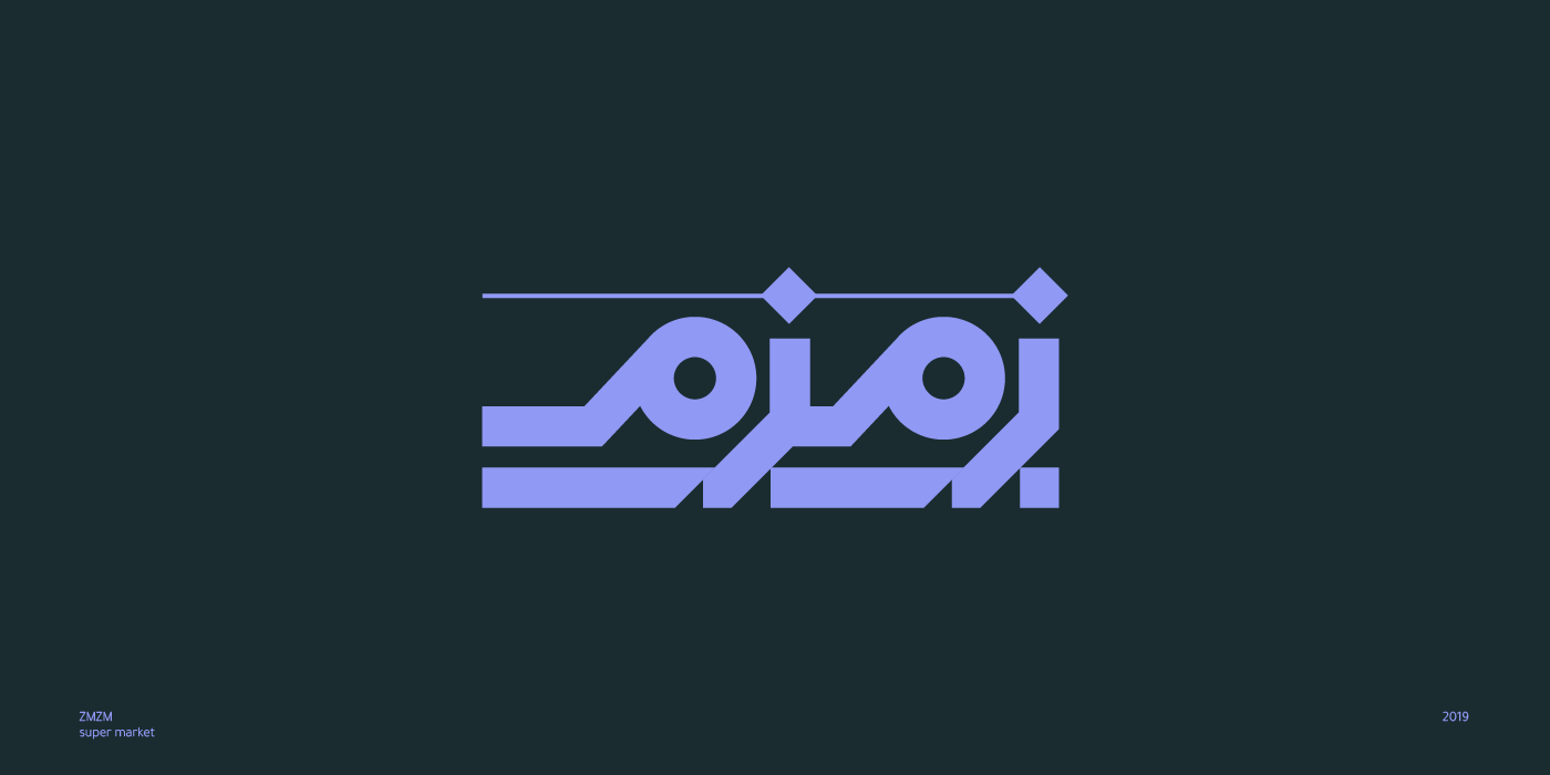`arabic typography arabic arabic calligraphy Arabic logo brand branding  Icon logo logos typography  