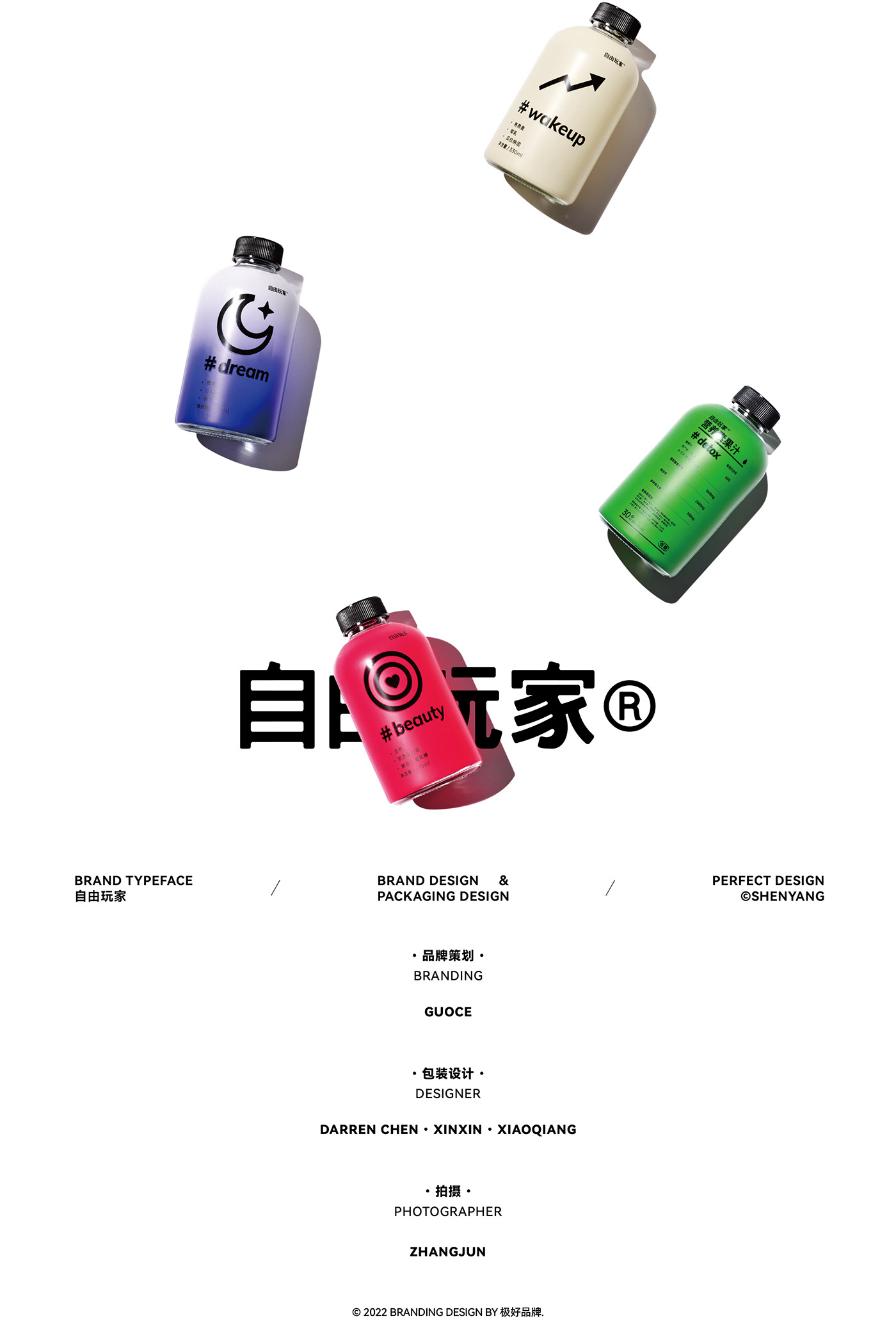 brand branding  logo Packaging packaging design juice Juice Packaging Coffee energy