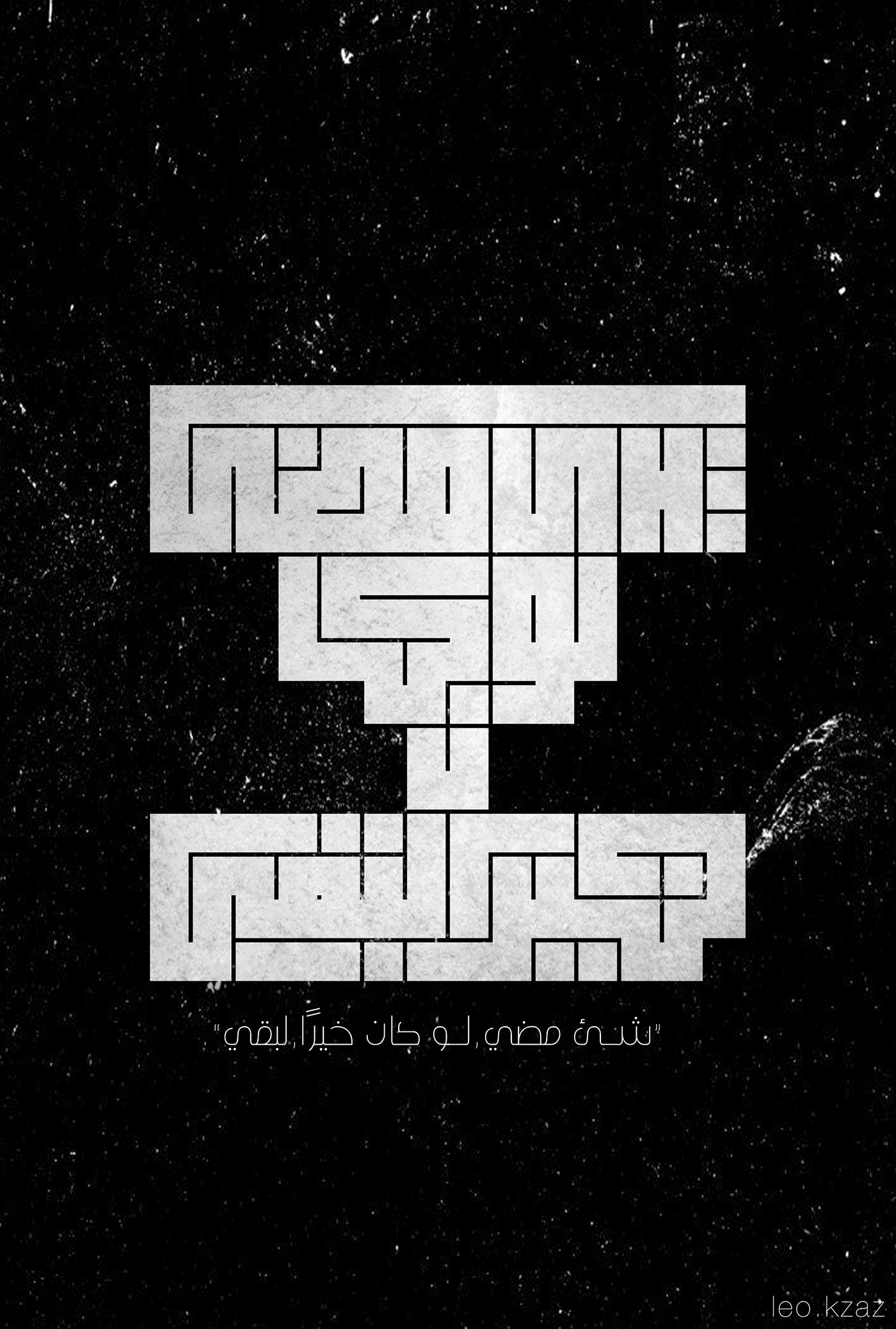 typo arabic quote Calligraphy   time passed thing b&w graphic design 