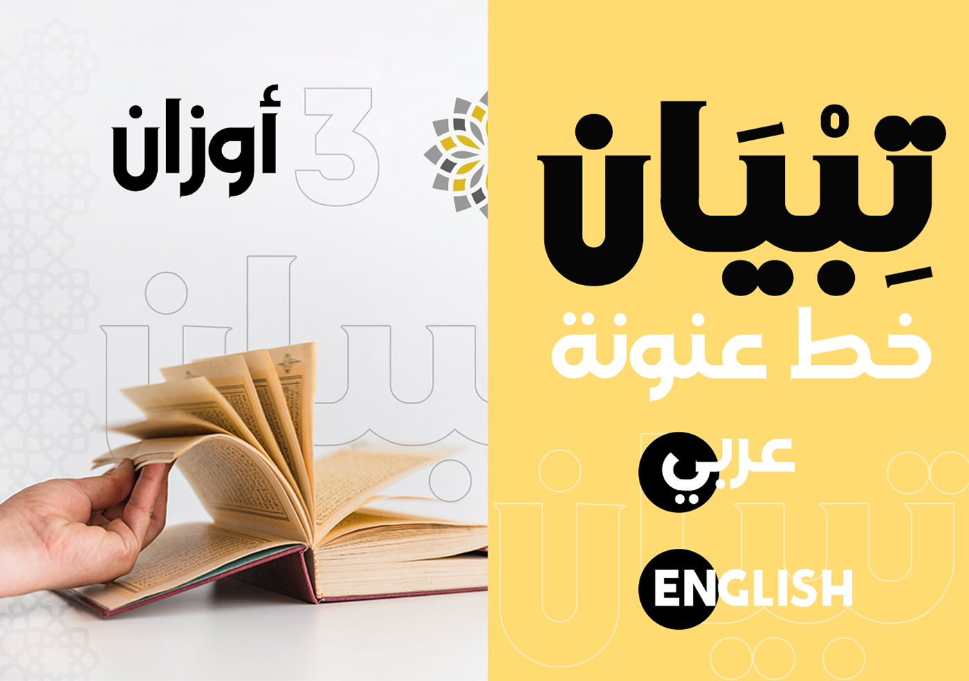 arabic Calligraphy   font fonts lettering Typeface typography   خط خط عربي